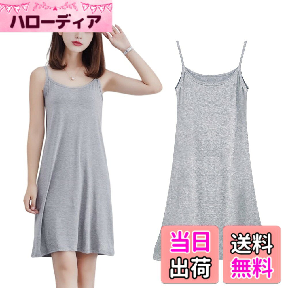 【送料無料】[Matreeglam] スリップ レディース ペチコート モダール生地 ルームウェア 肌着 インナーワンピース 透け防止 肌に優しい ハーフスリップ キャミソール タンクトップ 静電気防止 通気 四季適用 色：ショート丈/グレー、サイズ：XL