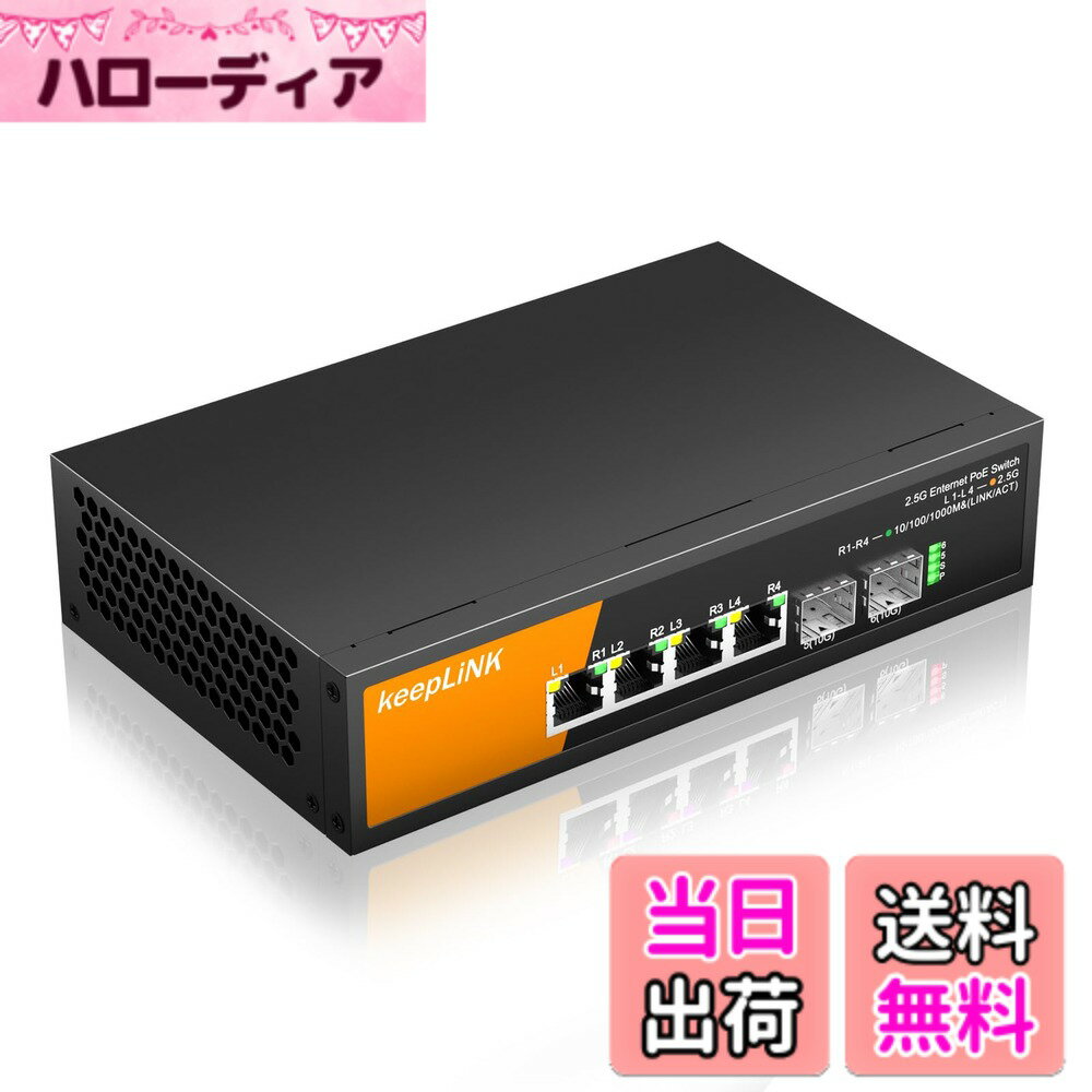 keepLiNK 8 Port 16 Port 2.5G Network Switch Unmanaged 色：シルバー