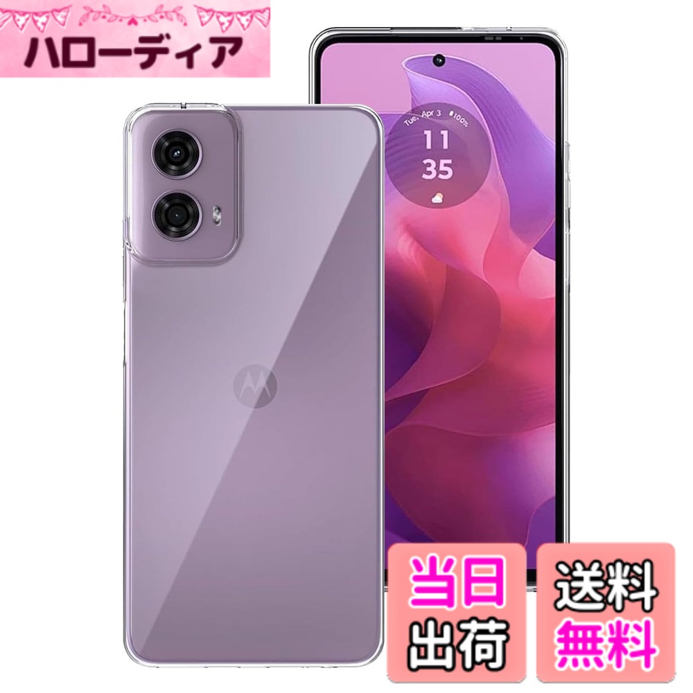 商品情報商品の説明【対応機種】: Motorola Moto G24 専用全面保護カバー【全面保護】透明度の高いカバーが360度からの衝撃を守り、ソフトなフレームが落下によるダメージを緩和する しっかり保護して、着脱も簡単【高品質素材】高品質のTPU素材を採用して、磨耗に耐え、滑り止め防塵、分裂防止などの全面の保護を提供します【特徴】各ボタン部分のサイズはピッタリで、押しやすいので、快適な操作をサポートすることができます：弊社は商品が出荷前にちゃんと検品を行っておりますから、ご安心に購入ください輸送途中の様々な原因ので、不良品が出る場合も可能ですその時に、弊社にお気軽にご連絡くださいますようお願いいたします弊店もお客様にご満足いただけるよう最善を尽くします主な仕様
