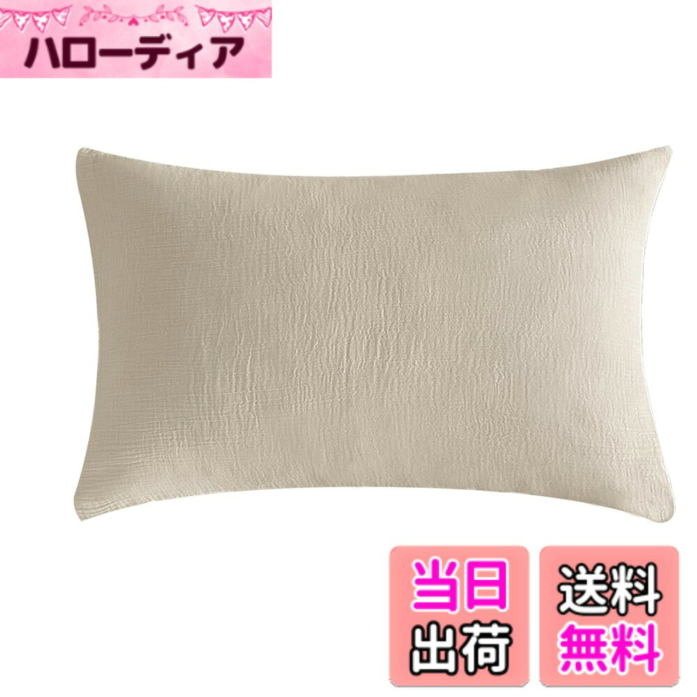商品情報商品の説明主な仕様 【安心して使える天然素材】軽くて高密度なエジプト産超長綿100％を使用し、化学物質を一切使用しない製造過程で作られました。心地よい肌触りで、使うほどに柔らかく馴染み、デリケートな肌の方やお子様にも安心してご使用いただけます。【オールシーズン快適】ガーゼ生地は、快適な寝心地を提供します。快乾性と通気性に優れており、ジメジメした春やムシムシした夏でも蒸れにくく、サラッと涼しく眠りにつけます。二重織りのガーゼは生地と生地の間に空気層ができ、秋冬はほどよい保温力を発揮して、心地よい暖かさを感じられます。また、天然素材なので、乾燥する季節でも静電気が起きにくく、年間を通して快適にお使いいただけます。【手軽に安心の装着】信封口式のデザインで、枕を簡単に収めることができます。枕を包み込み、しっかり固定し、夜間でも安心してお使いいただけます。また、取り付けも簡単で、手間がかからずに枕を清潔に保つことができます。【ご自宅で気軽に洗濯可能】寝汗や汚れが気になったら、気軽にご自宅でお洗濯いただけます。ガーゼ生地だから乾きが早く、お洗濯するたびにやわらかさとふんわり感が増し、肌なじみがより良くなり、より心地よくお使いいただけます。耐久性も高く、長くお使いいただけます。【清潔な睡眠空間を演出する】細菌の繁殖を防ぐため、抗菌防臭加工を施し、快適な睡眠をサポートします。枕カバーのほかに、掛け布団カバーやボックスシーツもご用意しています。まるごと揃えてお部屋に統一感をもたせ、お好みのインテリアに合わせやすい落ち着いたカラーをご用意しています。