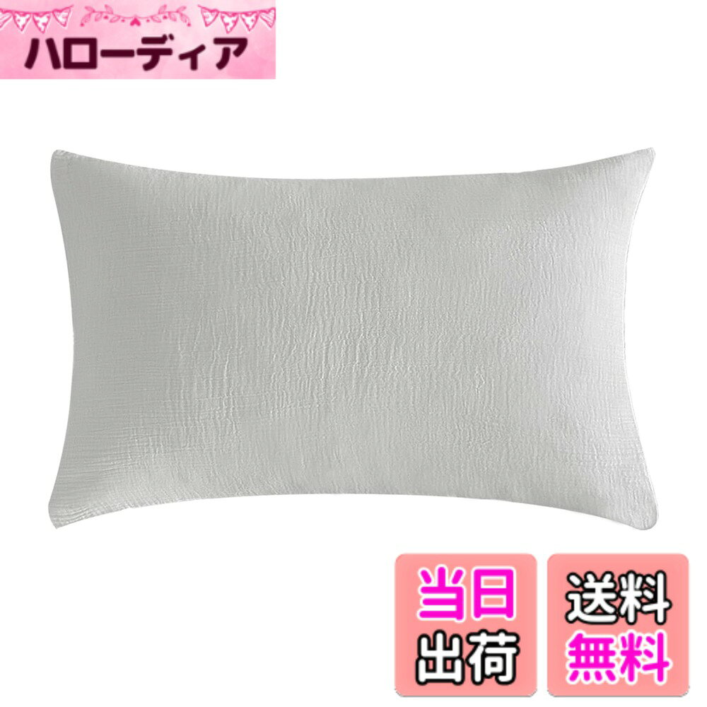 商品情報商品の説明主な仕様 【安心して使える天然素材】軽くて高密度なエジプト産超長綿100％を使用し、化学物質を一切使用しない製造過程で作られました。心地よい肌触りで、使うほどに柔らかく馴染み、デリケートな肌の方やお子様にも安心してご使用いただけます。【オールシーズン快適】ガーゼ生地は、快適な寝心地を提供します。快乾性と通気性に優れており、ジメジメした春やムシムシした夏でも蒸れにくく、サラッと涼しく眠りにつけます。二重織りのガーゼは生地と生地の間に空気層ができ、秋冬はほどよい保温力を発揮して、心地よい暖かさを感じられます。また、天然素材なので、乾燥する季節でも静電気が起きにくく、年間を通して快適にお使いいただけます。【手軽に安心の装着】信封口式のデザインで、枕を簡単に収めることができます。枕を包み込み、しっかり固定し、夜間でも安心してお使いいただけます。また、取り付けも簡単で、手間がかからずに枕を清潔に保つことができます。【ご自宅で気軽に洗濯可能】寝汗や汚れが気になったら、気軽にご自宅でお洗濯いただけます。ガーゼ生地だから乾きが早く、お洗濯するたびにやわらかさとふんわり感が増し、肌なじみがより良くなり、より心地よくお使いいただけます。耐久性も高く、長くお使いいただけます。【清潔な睡眠空間を演出する】細菌の繁殖を防ぐため、抗菌防臭加工を施し、快適な睡眠をサポートします。枕カバーのほかに、掛け布団カバーやボックスシーツもご用意しています。まるごと揃えてお部屋に統一感をもたせ、お好みのインテリアに合わせやすい落ち着いたカラーをご用意しています。