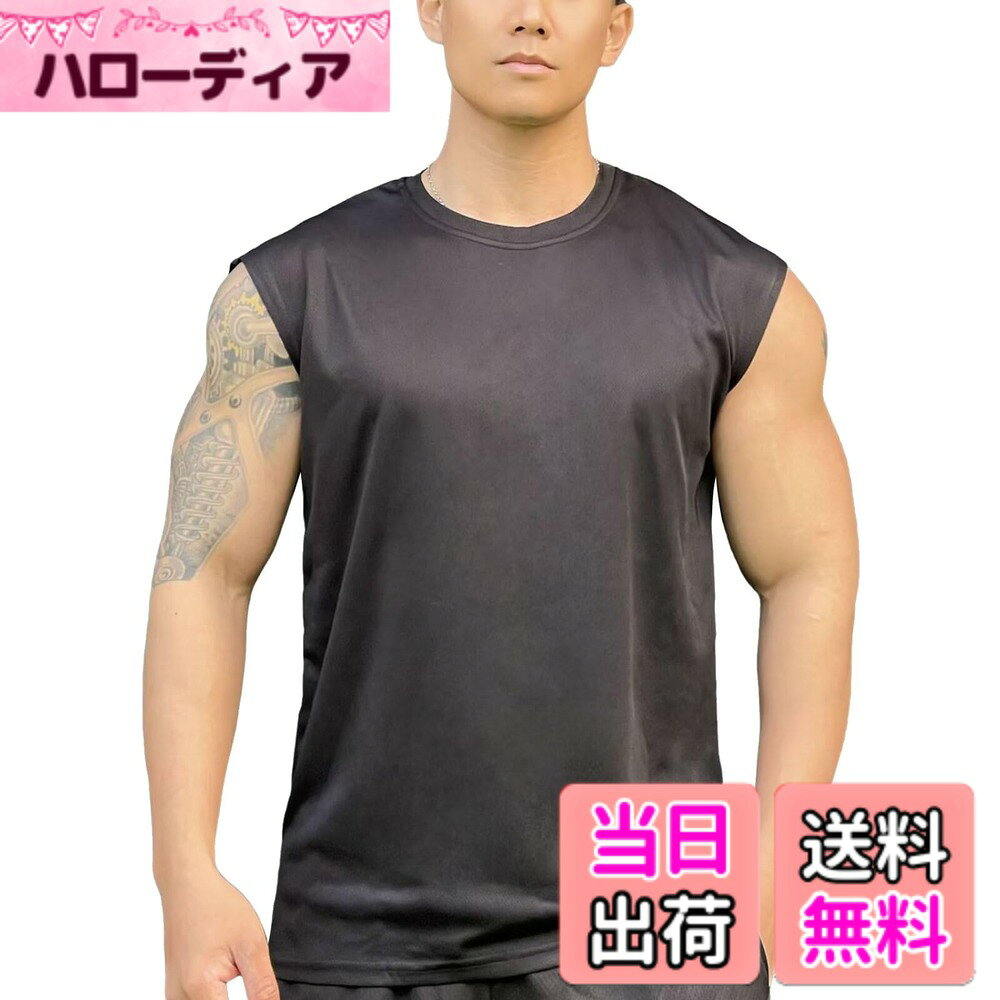 商品情報商品の説明主な仕様 メイン素材:主に通気性速乾性に優れたポリエステル繊維を採用し、微弱な弾力性を提供し、運動時に皮膚によく、速乾性、吸湿性、通気性、耐摩耗性などの機能を有する。主要機能:フィットネスタンクトップ，運動時に吸湿性能を持ち、人体の汗を素早く吸収する、急速に大面積に拡散し、吸湿排汗効果を達成し、優れた通気性は着心地が良く、涼しく、手触りも良い，秋冬用は効果がいい。デザイン：全体版タイプは標準サイズに無地のデザインを組み合わせた，今最も流行しているデザインスタイルです，全体的な生地デザインの質感を維持しながら，裾曲線デザイン，キレイなボディラインをキープ！同時に右下のロゴマークは、ファッションと両立しながらも魅力を高め、筋肉質な人にも好まれるノースリーブトレーニングウェアです。場所選ばず多様なシーンに適合:トレーニング、ジョギング、ランニング、ヨガ、ジム、フィットネス、筋トレなどスポーツシーンにピッタリ，屋内だけではなく、水泳、ゴルフ、ハイキングなどのアウトドアにもおすすめ。多様なスタイリングオプション：洗練されたデザインが周りの人々の視線を集め、トレーニング中もファッショナブルなスタイルを演出します，カジュアルなコーディネートからスポーティなスタイルまで、男性用ノースリーブは、さまざまなスタイリングに対応します，普段はシャツの中に下着としても着られるのもいいですね。