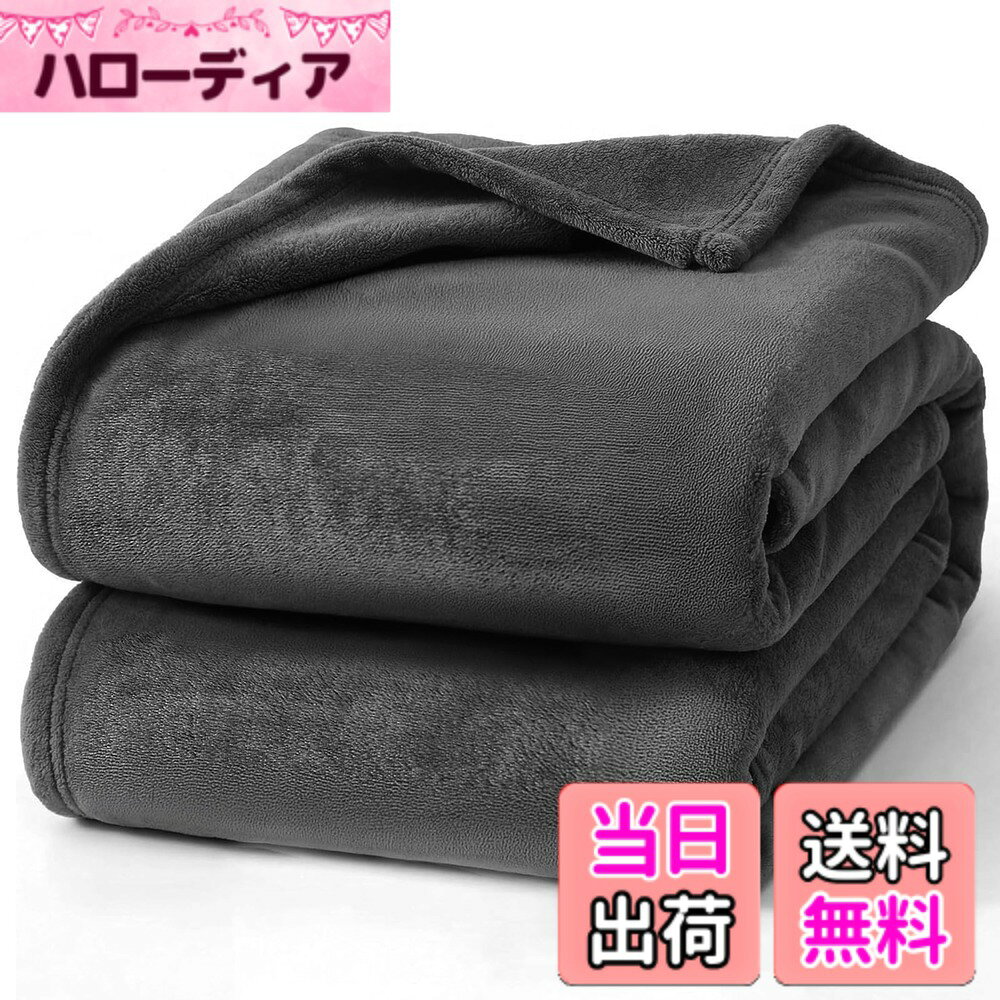 商品情報商品の説明主な仕様 【オフィスでの冷房対策】オフィスで「クーラーが効きすぎていて寒い」と感じても、人それぞれ適温が違うため、温度設定を自由に操作することが難しい場合もあるので、対策が必要です。柔らかく暖かいブランケットで、肌寒いときは好きな形にして使えるので、ひざだけなく肩や腰や足首など冷えが気になる箇所に自由自在に使えて便利です。【軽くて暖かい】超軽量ブランケットで、圧迫感を与えないです。優れた縫製技術のおかけで、超極細繊維がちゃんと詰まっていて、薄くて軽い割には、高い保温性と耐久性を兼ね揃え、これ一枚だけでかなり長い季節をカバーしてくれます。【柔らかくて通気性もよく】高性能ポリエステル160％で、優しい肌触りで、通気性に富み、快適にお使いいただけます。無地の落ち着いたデザインなのでオフィスで使いやすいです。【洗濯可能】ご自宅で丸洗いできる。洗濯機の設定を「毛布モード」や「手洗いモード」に切り替えて洗いましょう。洗濯洗剤と柔軟剤と併せて洗濯すると柔らかさやふんわり感が増すのでおすすめ。因みに毛布を洗う頻度は月に1，62回が良いでしょう。【様々な用途毛布】様々なシーンに活躍！防寒具としても寝具としても使えるフランネルのブランケットは、ひとつ持っているととても便利なアイテムです。薄くて軽いから持ち運びやすくて、オフィスの引き出しの中や椅子の上などにコンパクトにたたんで置けます。オフィスで昼寝毛布として、冷え対策として、旅行やソファの上や車内用毛布、またキャンプ等のアウトドア活動においても活用いただけます。
