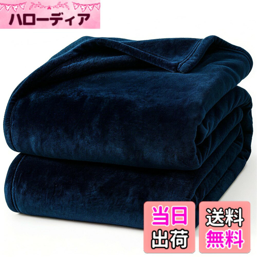 商品情報商品の説明主な仕様 【オフィスでの冷房対策】オフィスで「クーラーが効きすぎていて寒い」と感じても、人それぞれ適温が違うため、温度設定を自由に操作することが難しい場合もあるので、対策が必要です。柔らかく暖かいブランケットで、肌寒いときは好きな形にして使えるので、ひざだけなく肩や腰や足首など冷えが気になる箇所に自由自在に使えて便利です。【軽くて暖かい】超軽量ブランケットで、圧迫感を与えないです。優れた縫製技術のおかけで、超極細繊維がちゃんと詰まっていて、薄くて軽い割には、高い保温性と耐久性を兼ね揃え、これ一枚だけでかなり長い季節をカバーしてくれます。【柔らかくて通気性もよく】高性能ポリエステル160％で、優しい肌触りで、通気性に富み、快適にお使いいただけます。無地の落ち着いたデザインなのでオフィスで使いやすいです。【洗濯可能】ご自宅で丸洗いできる。洗濯機の設定を「毛布モード」や「手洗いモード」に切り替えて洗いましょう。洗濯洗剤と柔軟剤と併せて洗濯すると柔らかさやふんわり感が増すのでおすすめ。因みに毛布を洗う頻度は月に1，62回が良いでしょう。【様々な用途毛布】様々なシーンに活躍！防寒具としても寝具としても使えるフランネルのブランケットは、ひとつ持っているととても便利なアイテムです。薄くて軽いから持ち運びやすくて、オフィスの引き出しの中や椅子の上などにコンパクトにたたんで置けます。オフィスで昼寝毛布として、冷え対策として、旅行やソファの上や車内用毛布、またキャンプ等のアウトドア活動においても活用いただけます。