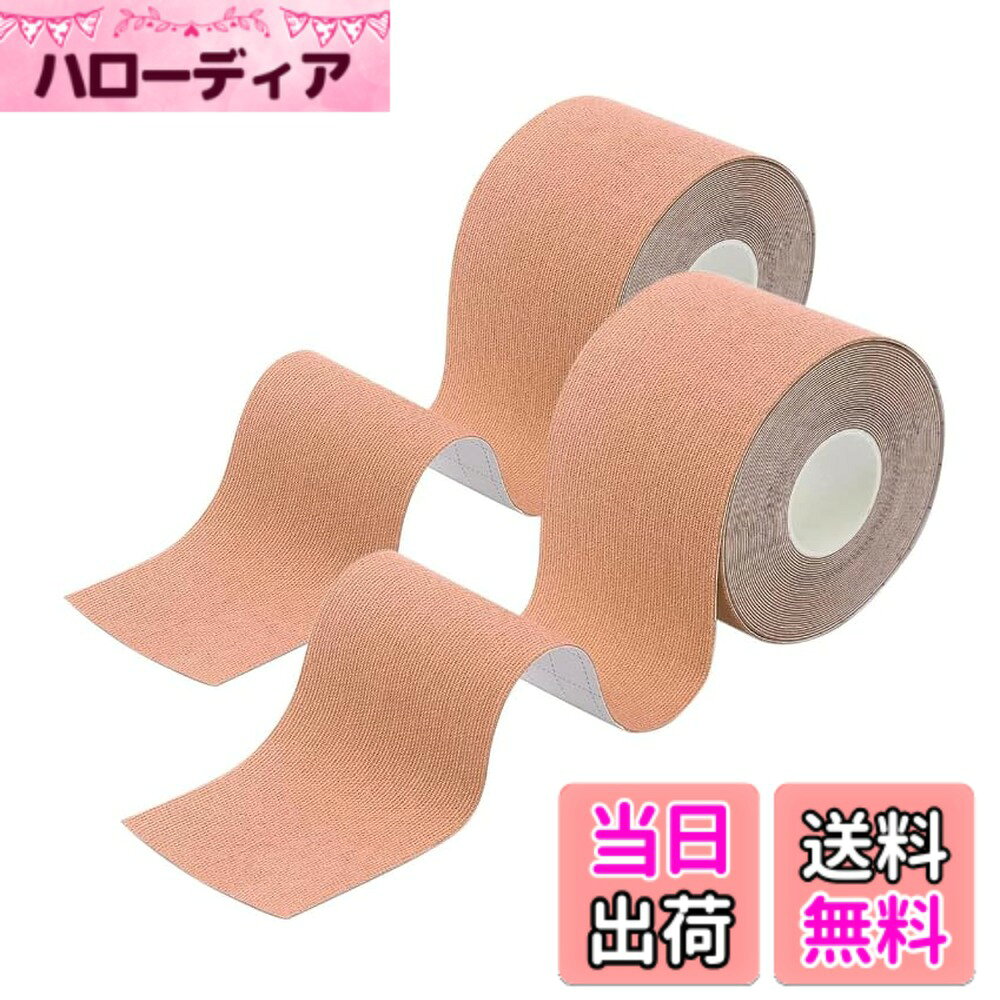 商品情報商品の説明主な仕様 【商品仕様】商品サイズ：2.5cm x 5m。カラー：ベージュ；個数：2個。【素材】厚みがあり、しっかり固定できる綿布素材を使用していますので肌触りも良いです。【技術】キネシオロジーテープは伸縮性のあるテープです。患部を固定するのではなく、筋肉に沿って肌に直接貼ることで筋肉の動きを助け。【特定箇所の痛みに】伸縮性もほど良く、スポーツをする方やいわゆる職業病で特定の箇所をサポートしたい方におすすめです。貼っておくだけで、筋肉の痛みや凝り、怪我・手術後の内出血を早く改善することが出来ます。【粘着力】粘着力が1.5倍にして、特に剥がれにくく耐久性、耐水性にも優れており、 重ねて張っても、切り口からめくれていません。