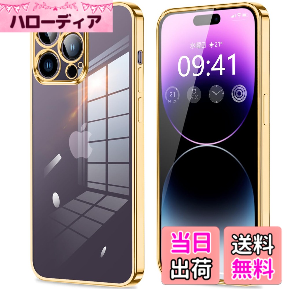【送料無料】fuweisitong 用の iPhone ケース クリア カメラ保護 薄型 スリム ソフ...