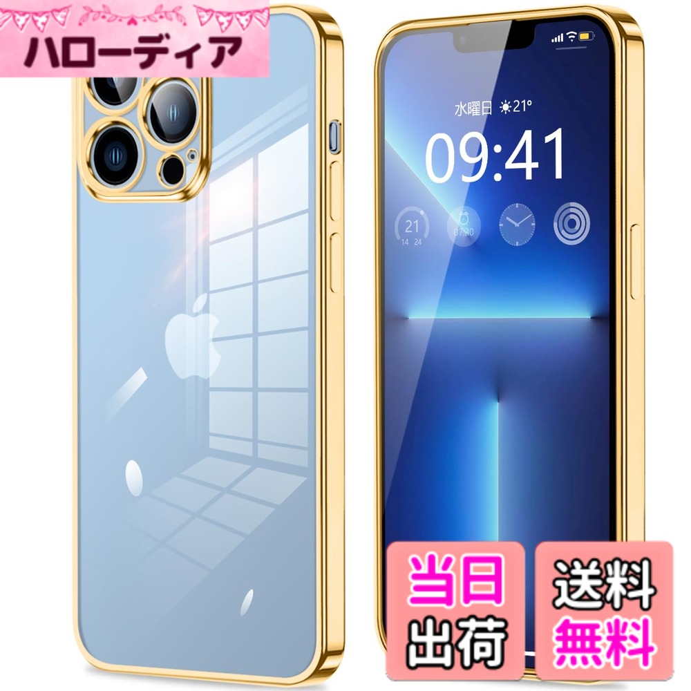 【送料無料】fuweisitong 用の iPhone ケース クリア カメラ保護 薄型 スリム ソフ...