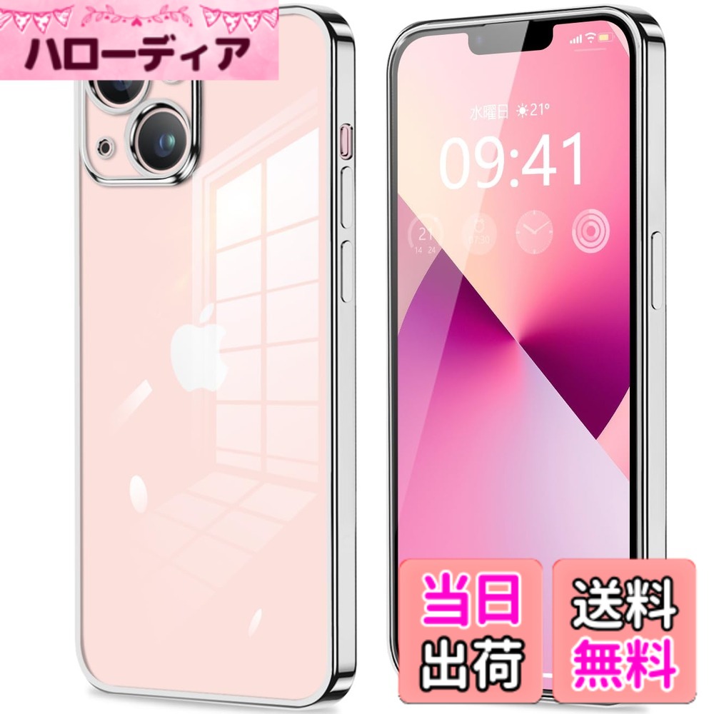 【送料無料】fuweisitong 用の iPhone ケース クリア カメラ保護 薄型 スリム ソフト カバー 衝撃吸収 ストラップホール付き 指紋防止 色：シルバー、サイズ：iPhone13 mini hellodear-10595552 ハローディア楽天市場店 パッケージ画像