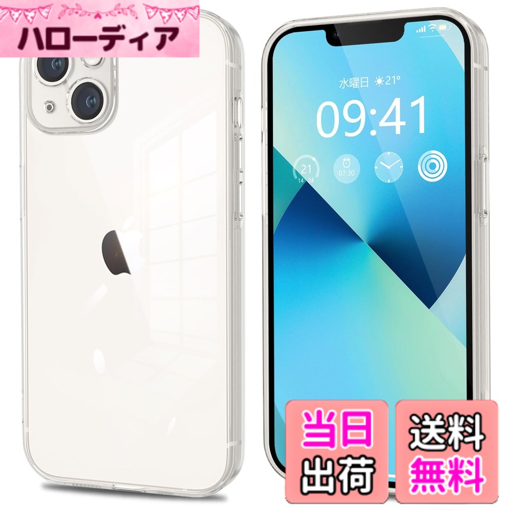 【送料無料】fuweisitong 用の iPhone ケース クリア カメラ保護 薄型 スリム ソフト カバー 衝撃吸収 ストラップホール付き 指紋防止 色：クリア、サイズ：iPhone13 mini hellodear-10593756 ハローディア楽天市場店 パッケージ画像