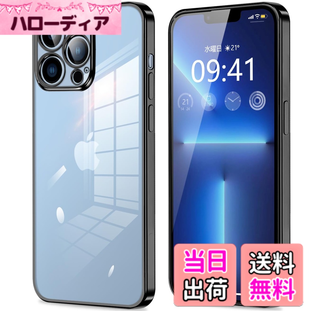 【送料無料】fuweisitong 用の iPhone ケース クリア カメラ保護 薄型 スリム ソフ...