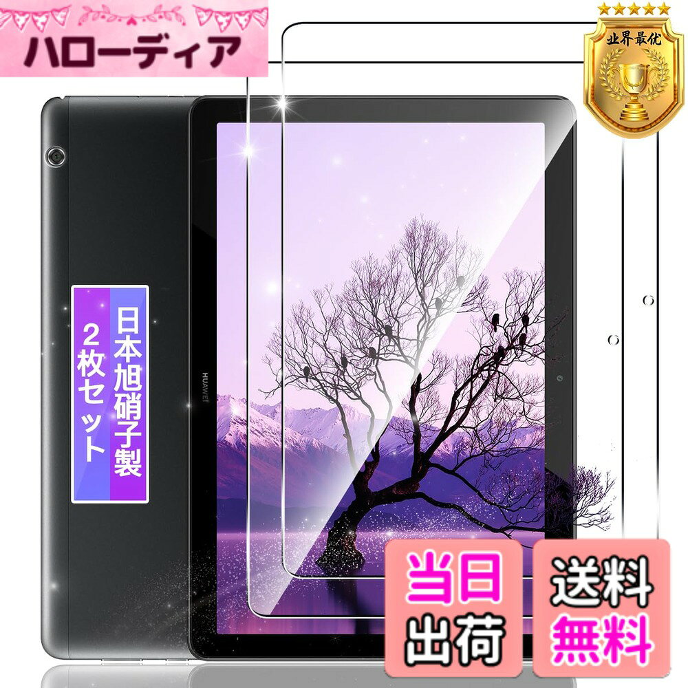  ガラスフィルム 保護フィルム (2枚)  フィルム 強化ガラスフィルム 全面吸着 高透過率、硬度9H、飛散防止、気泡ゼロ【FAMROLL 色：クリア_強化耐衝撃性、サイズ：対応 Huawei MediaPad T5 10.1インチ
