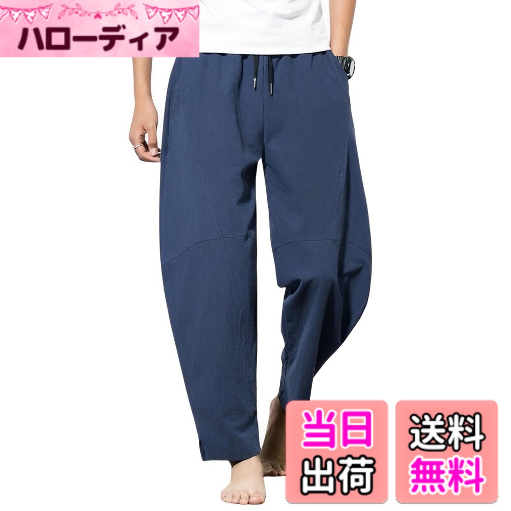商品情報商品の説明主な仕様 ゆったりとしたルーズ感のあるシルエットが魅力的なパンツ リラックス感漂うフォルムで裾に向かって細くなるテーパードシルエットです シンプルなデザインなので使いやすく、どんなスタイリングにも合う優秀ボトム！合わせやすい落ち着いたカラーバリエーションで、 これ一本でこなれ感のあるコーデに仕上がります！【素材】コットン 【カラー】ブラック、グリーン、ネイビー【サイズ】M・L・XL・2XLbr【M】ウエスト62-78/ヒップ126/丈91 【L】ウエスト64-80/ヒップ128/丈93 【XL】ウエスト66-82/ヒップ132/丈95【2XL】ウエスト68-84/ヒップ140/丈98br※サイズは計測方法により2-3cmの誤差が生じる場合もございます。また、ロットにより細かい仕様の変更がある場合がございます、予めご了承ください。