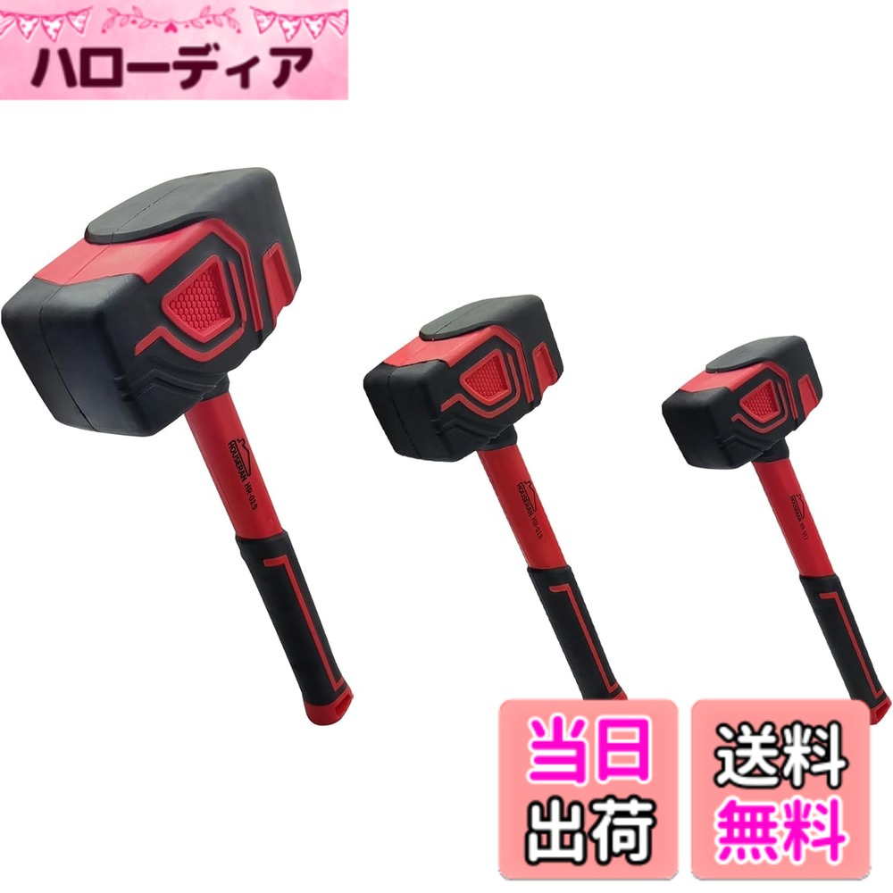 商品情報商品の説明主な仕様 【製品詳細】10oz：8x28cm、350g；20oz：10x30.5cm、560g；30oz：12.8x37cm、1100g。製品に関しては何か問題がございましたら、いつもご気楽にご連絡くださいませ。【ゴム製頭部】ゴム製のハンマー頭部は穏やかな衝撃を与え、細やかな作業に適しており、傷つきやすい表面や塗装に凹みを残しません。【人間工学に基づいたゴムハンドル】ゴムハンドルは衝撃吸収設計を採用しています。これにより腕への負荷を減らし、滑り止め効果もあり、握りやすく、手の疲れを軽減し、長時間の作業に適しています。【こだわりのデザイン】ハンマーには吊り穴が付いており、簡単に掛けて収納することができ、工具箱や作業場の貴重なスペースを節約します。必要な時に便利で迅速なアクセスを確保します。【多用】床材敷き、木工、ラミネート、テントのペグ打ち、建築、家具の組み立て、DIYプロジェクト、およびガーデニングなど、さまざまなシーンで使用できます。