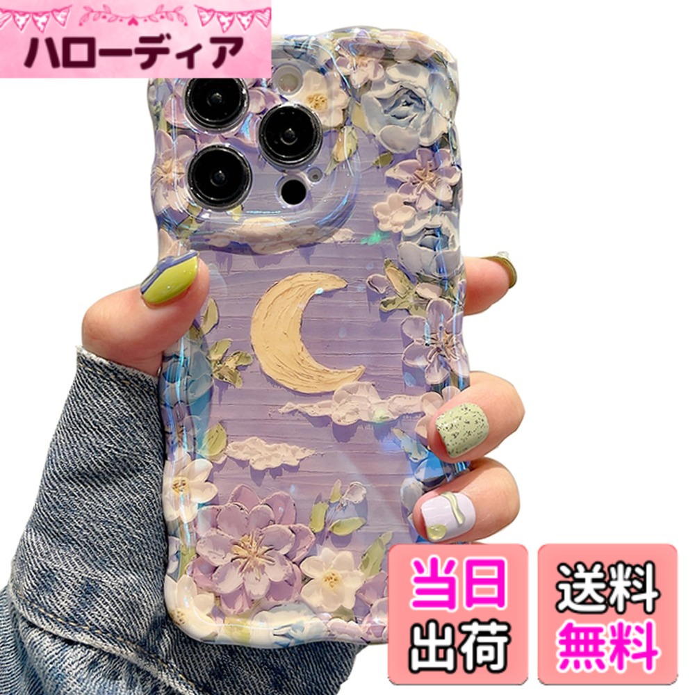 商品情報商品の説明■素材-全面保護 -柔軟なTPU素材 スマホ本体を嵌める部分は衝撃に強くて柔軟なTPU素材を採用して、着脱がスムーズで、擦り傷もちゃんと防止でき、落としても衝撃を緩やかにします。また、放熱性能にも優れています。 ■多機能型 - ワイヤレス充電対応。軽量と薄型で、Qi充電対応できます。 - スピーカーホール。 - ストラップホール。 ■セット内容 - 1 x ケース ■ご注意 ※写真撮影の照明や、画像処理の加減により実物の色味と若干異なる場合もございます。あらかじめご了承の上ご購入下さい。主な仕様 【対応機種】iPhone 15 Plus/iPhone 14 Plus 専用6.7インチ対応ケースです。写真は見本ですが、購入前にお使いの機種を確認してくださいね。【花柄デザイン フィット感】背面にカラフルな油絵の花柄、色味が優しく、いつものスマホに上品さをプラス。側面が透明なデザインからスマホカラーが見えるデザインで、本来の美しさと高級感をそのままに映り出し。【スクリーン保護 カメラ保護】フチをわずかに高く設計することで、スクリーンとカメラが平らな面いたときにラがこすれて傷つくのを防ぎます。【高品質素材 衝撃吸収】-柔軟性のあるTPU素材を採用し、衝撃や衝撃に対する優れた保護を提供します。スリムで、軽量で、耐久性があり、着脱も容易にできます。【精確なカットアウト】精密なカットアウトにより、すべてのボタン、ポート、スピーカー、カメラ、その他の機能に簡単にアクセスできます。携帯電話ケースを付けたままでもワイヤレス充電です。