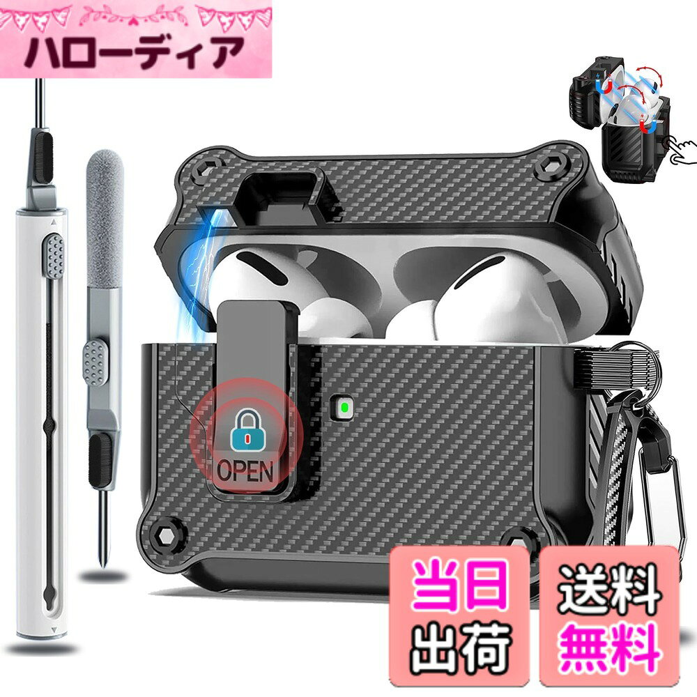 【送料無料】OJBSEN AirPods Pro2 ケース 2022 AirPods Pro 第2世代 ケース 安全ロック付き エアーポッズプロ2 カバー Magsafe ワイヤレス充電対応 カラビナ付き LEDライトが見える 分離式 ハード TPU 全面保護 耐衝撃 傷防止 色：黒い、サイズ：AirPods Pro2/Pro ケース