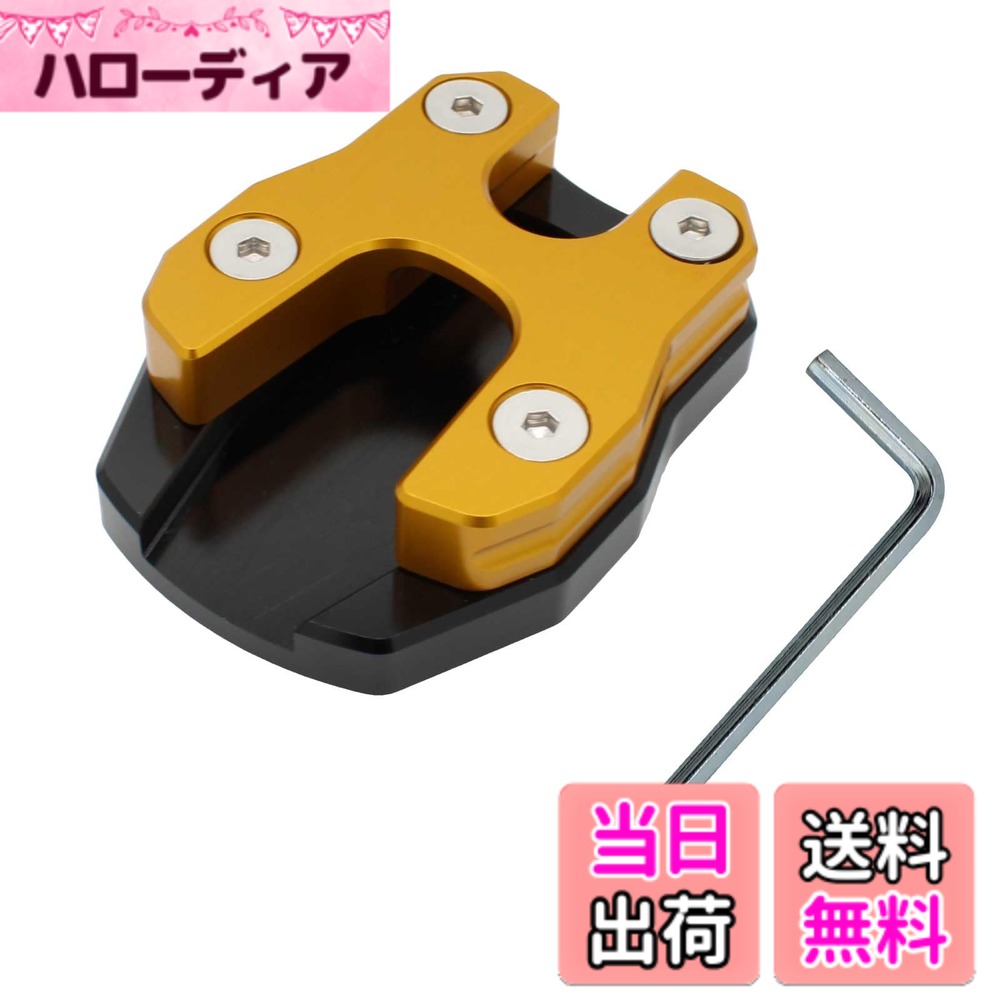 商品情報商品の説明主な仕様 【安定性向上と5色カラー】サイドスタンドが柔らかい地面にめり込んだり、砂や土に沈んでしまったりしないよう安定させるためのバイク用サイドスタンドプレートになります。ブルー、グレー、レッド、ゴールド、ブラックの全5色、お好みのカラーをお選び下さい。【使いやすい】キックスタンドにプレートを取り付けることで、支持面積を広げ、バイクを暑い路面や芝生の上にも安定して停められます。砂や砂利などの柔らかい表面にも沈まず、愛車の安定した駐車を実現します。【簡単取り付け】付属の六角レンチで六角ネジを取り外し、サイドスタンドに合わせて取り付け、再び六角ネジで部品を締め付けるだけの簡単取り付け。スタイリッシュな高強度アルミニウム素材。【参考適合車種】年式2018-2022年のPCX125 PCX150 PCX160 / CT125 ハンターカブ 2020年式 JA55 / ADV150※参考なので車屋さんへの相談やお持ちの車種、現物をご確認の上ご検討ください。 【商品仕様】取付け用の六角レンチ付属。長さ71mm、横最大55mm、横最小45mm、厚み21mm、重量120g 材質：アルミ カラー：全5色