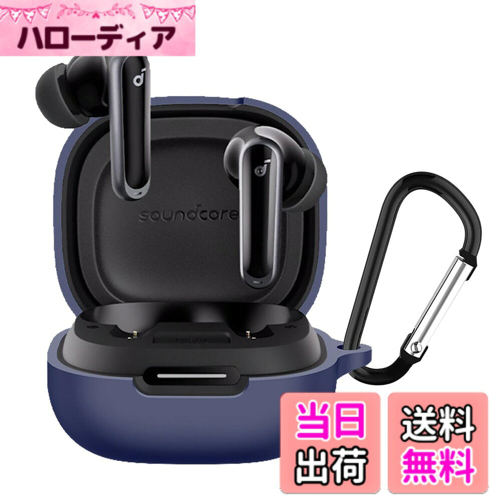 TOORQR For Anker Soundcore P40i ケース カバー Soundcore P40iシリコン素材 ケース 保護カバー 防水 防塵 落下防止 キズ防止 全面保護 軽量 カラビナ付き 色：ブルー、サイズ：Soundcore P40i ケース