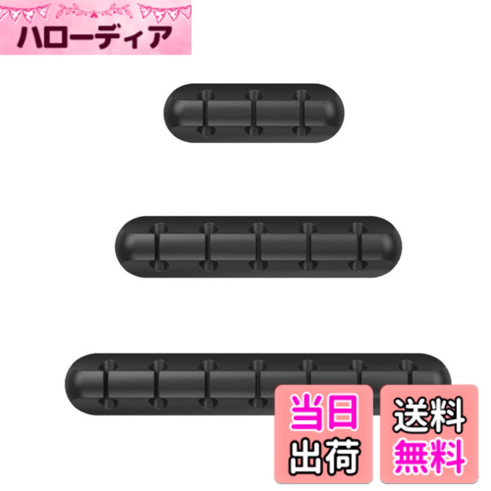 【送料無料】Kitekorosso ケーブルホルダー ケーブルクリップ 強力粘着 両面テープ 配線 収納 整理 車内 便利グッズ ライトニングケーブル USB-C Micro USB ケーブル 対応 cable holder クリップ 色：ブラック、サイズ：3/5/7穴 3点セット hellodear-10648556 ハローディア楽天市場店 パッケージ画像