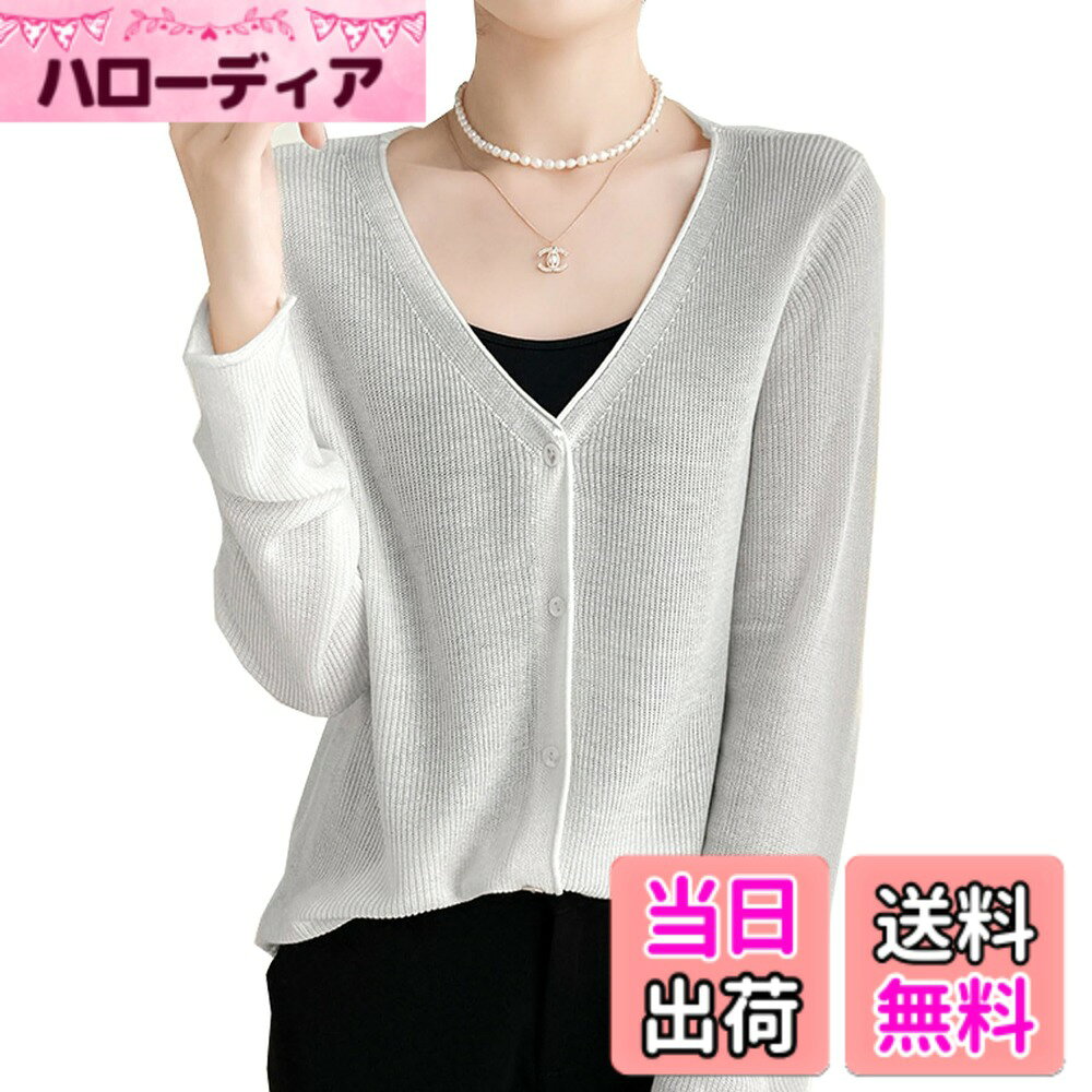 商品情報商品の説明主な仕様 【おしゃれで薄手uvカットカーディガン】ニット薄手カーディガン、ロングシーズン活躍できる優秀なアイテム。チクチク感なく、しなやかなさわり心地、夏の紫外線対策としてはバッチリな一枚。ゆったりシルエットで、体型カバーの効果があり、おしゃれを格上げて女性らしさをに引き出すことができる。【女性らしい雰囲気が溢れる長袖カーディガン】ベーシックなVネックデザインで様々な場面で活躍！フロントにはこだわりのボタンをあしらい女性らしい雰囲気に。カーディガン前のボタンを開けても、外しても素敵です。カジュアルからきれいめまで幅広く着れるuvカーディガンはおすすめのアイテムです。【UVカット効果＆冷房対策長袖ニット】ウォーキング、サイクリング、ガーデニング、スポーツ観戦など炎天下に長時間いる場合で、uvカットニットを使って紫外線対策として使うのが最適用である。寒すぎる冷房の中に必須の冷房対策服としても便利です。様々なシーンで使える1着あれば万能レディースニットカーディガンです。【シンプルながらも着回し力抜群】シンプルながらも着回し力抜群の透け感ニットカーディガンです。パンツともスカートとも合わせやすくて、ワンピースやチュニック、トップス、キャミソールなどの上にも一枚さらりと気軽に羽織えます。通勤や通学などに最適で、もちろんお出かけ・デート・旅行などにもぴったりして、またパーティーやクラブなどの場でも活躍できます。【4color・Free size展開】ホワイト、ブラック、ピンク、ベージュ，4色から選択可能。Fサイズ：着丈 57cm、バスト 98cm、袖丈 56cm。撮影環境やパソコンのディスプレイなどの影響により色が干違って見える場合もあります。すべて平置きで測定しており、製造工程の関係上、各採寸箇所実寸(平置き)より約【-3cm-3cm】程度は誤差の許容範囲とさせて頂いております。予めご了承ください。