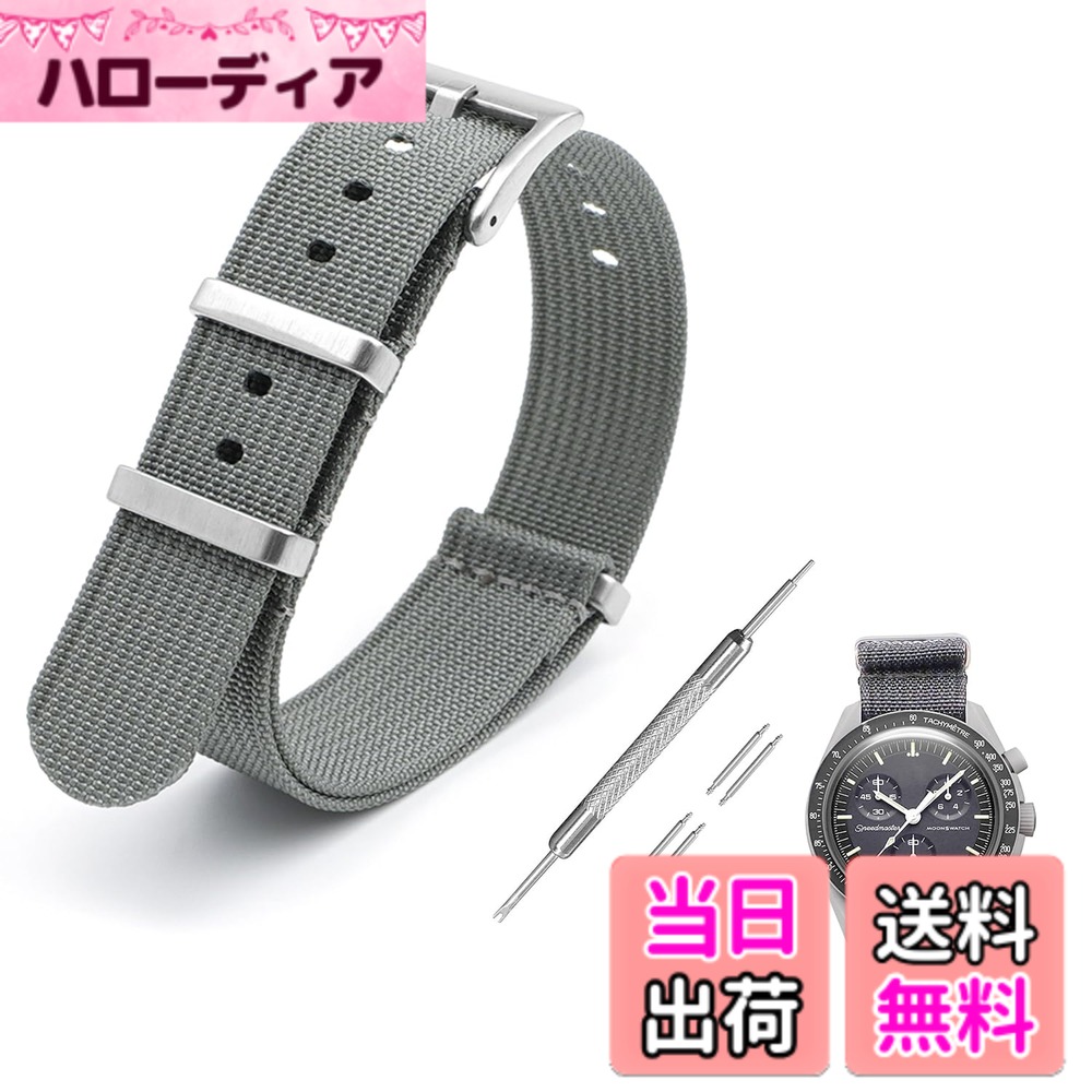  20mm 時計バンド for Omega X Swatch Speedmaster MoonSwatch オメガとスウォッチ スピードマスター ムーンスウォッチ用 ミリタリーナイロン時計ベルト 色：グレー