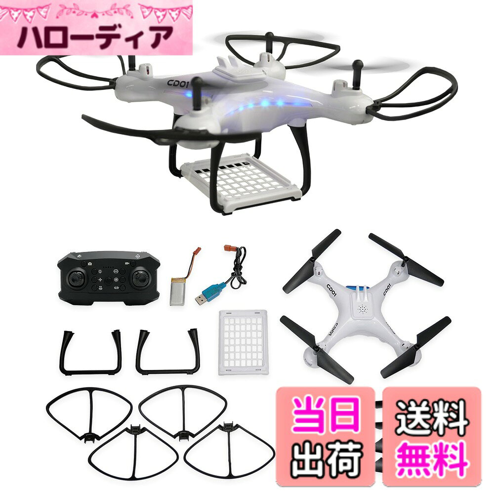 【送料無料】Happinet ドローンシリーズ 色：白と青