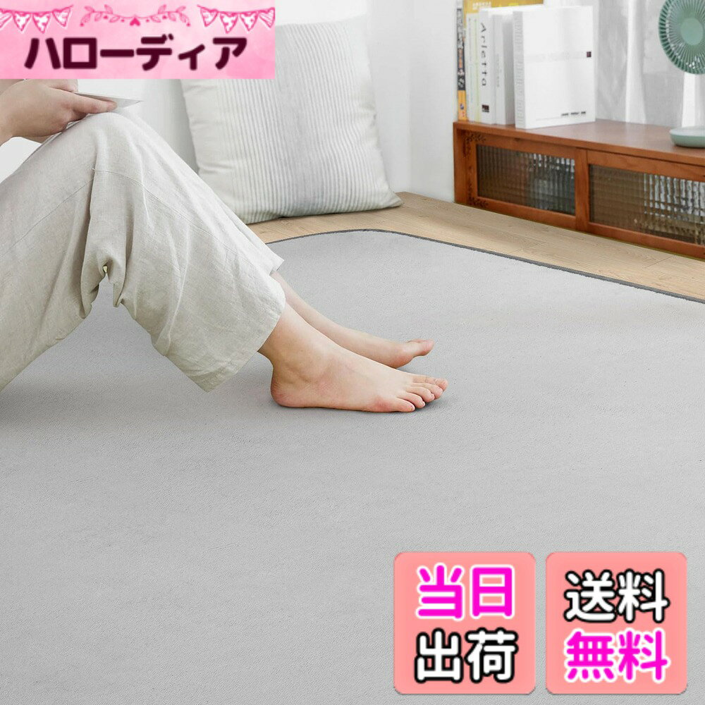 【送料無料】SOMANT 北欧風洗えるフランネルラグ 色：ライトグレー、サイズ：185x185cm 2畳