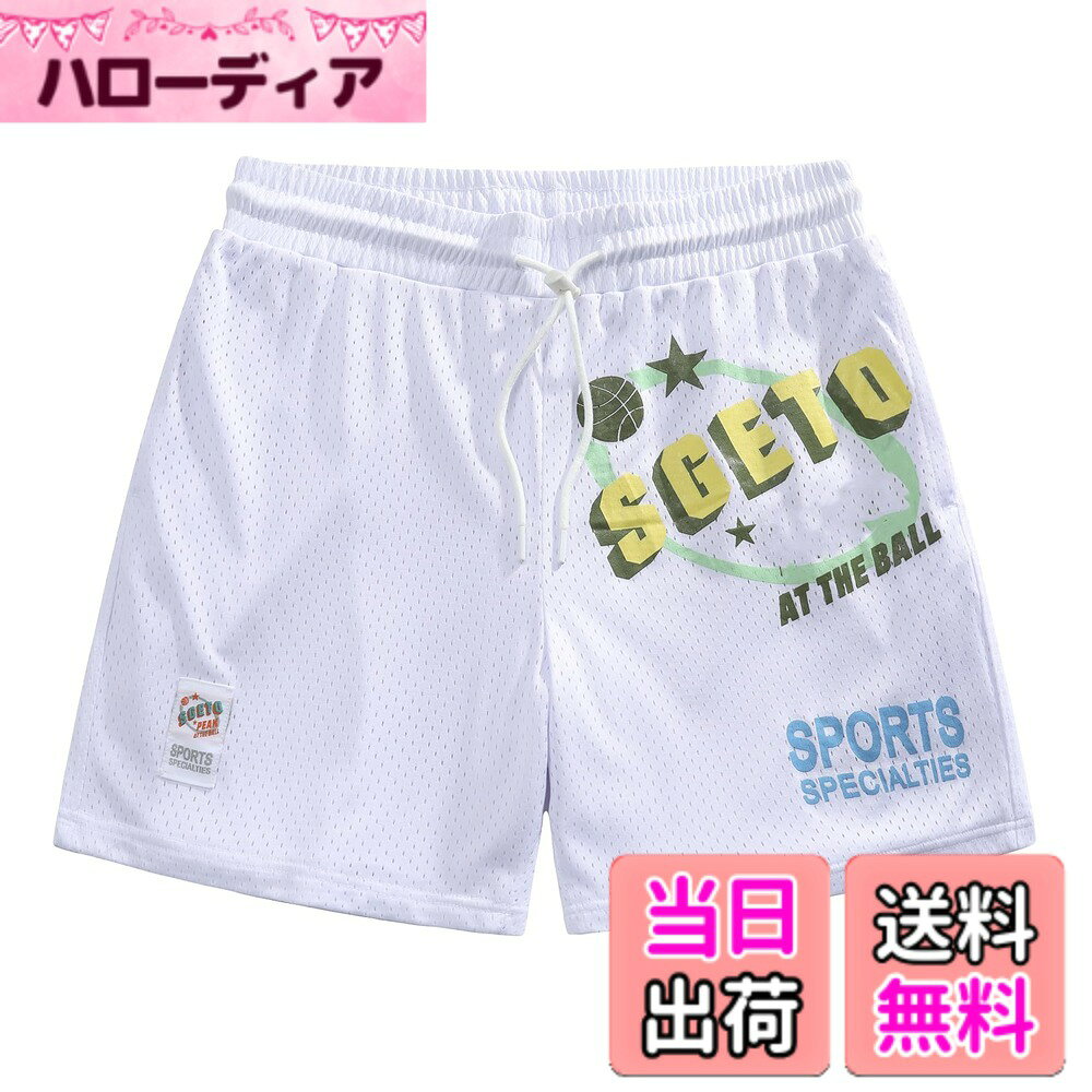 【送料無料】[ORBU] バスケットパンツ メンズ スポーツ アメリカン メッシュ に刺繍アルファベット 短パン 無地 シン…