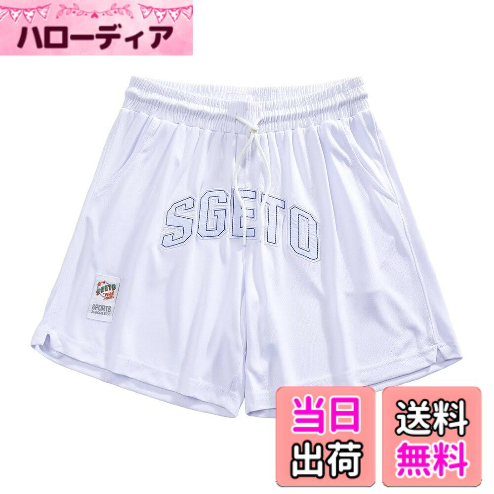 【送料無料】[ORBU] バスケットパンツ メンズ スポーツ アメリカン メッシュ に刺繍アルファベット 短パン 無地 シン…