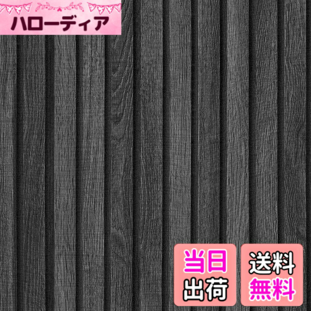 商品情報商品の説明主な仕様 【上品なスラットウォール調】VEELIKE ステッカー型壁紙 は、黒色のスラットウォール模様で、本物の木をすっきり見せたいときにピッタリ。自然の木目柄が、手作りの優しさや素朴感を出してくれます。低コストで家を改造したい方々に木目調壁紙シールはコスパな選択になります。【機能性も優れています】高品質なPVC素材を使用した本商品は、耐久性に優れ、防水・防湿・磨耗に強いだけでなく、手入れも簡単。油汚れに強く古い家具（食卓など）をリメイクして、雰囲気を一変させます。【初心者に最適なDIY壁材】：木目調 壁紙シールは貼るだけで簡単に家具やふすまの修復・模様替えが簡単にでき、使いやすい。裏面に目盛り付きでお好きな長さにカットして活用でき、無駄が減ります。簡単に剥がせて貼り付け、DIYインテリアに最適で、時間を節約します。【お手入れ簡単】耐久性に優れているため、日常使用中のスクラッチや摩耗から保護し、壁紙の美しさと耐久性を確保します。表面は滑らかで埃や汚れを吸い寄せにくいため、清掃が非常に簡単です。湿布で軽く拭くだけで壁紙の清潔さを保恃でき、長期間にわたって美しいインテリア空間を維持できます。【多用途なリフォームシート】木目壁紙シールは修復シールとして適用範囲が幅広い、滑らかな壁、リビング、ダイニング、玄関、クローゼット、テーブル、ガラス、リメイク家具、部屋、風呂、和室、窓、鏡、調理台、ドレッサー、洗面所、ドア、会社、事務所、幼稚園、保育園、浴室、店舗、カフェ、賃貸、小物、子供部屋にもピッタリ。簡単な模様替え、壁修復、色褪せな家具の再生と保護に大活躍です。