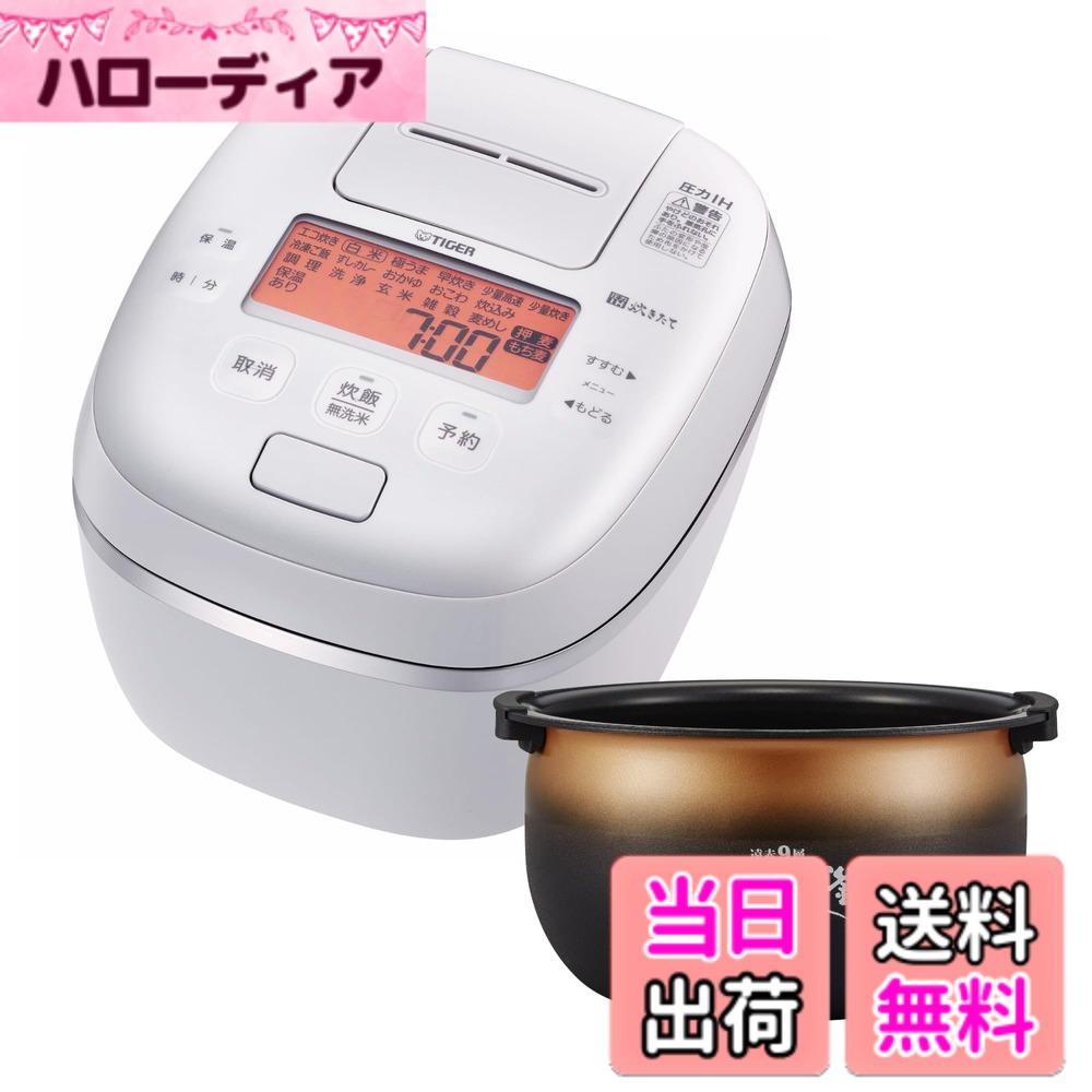 【送料無料】ハイグレード炊飯器 色：ホワイト、サイズ：5.5合