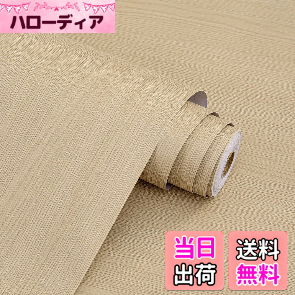商品情報商品の説明主な仕様 【サイズ・素材】幅60cmx長さ10m、高品質PVC素材（ポリ塩化ビニル）。主素材は耐熱性、耐水性、防汚性に優れたPVCを採用。 表面に汚れが付着した場合は、濡れタオルで拭き取ることができる。[貼ってはがせる]壁紙シートのビニールシートは、裏面に粘着剤が付いており、貼ってはがせます！貼ってはがせるので、リフォームに最適。[簡易 DIY]壁紙の裏側はメッシュ状になっており、サイズが測りやすく、どんなサイズにもカットできる。生のり付きタイプで、貼ってはがせ、多数購入すれば、継ぎ目部分を完璧に利用できる。ご注意：高品質の製品ですが、受注生産品のため、色違いの場合があります。そのため、一度に十分な量を購入することをお勧めします。[適用範囲] 部屋の壁を簡単に飾ることができる。デスク、ドア、引き出し、棚、カウンター、エントランス、テーブル、その他家具等を幅広く変身させることができる。リビング、ダイニング、キッチン、バスルーム、トイレ、バスタブ、和室、窓、自動販売機、店舗、エントランス、カフェ、幼稚園、賃貸住宅、会社、オフィス、ショールームなどに最適。にて厳密な検品検査をしておりますが、万が一商品に不具合や破損などがありましたら弊社までご連絡ください。迅速に対応させていただきます。お客様の満足を第一に。生産時期により若干の色味に差が出る可能性がございますので一度にご利用分まとめてのご購入をおすすめいたします。