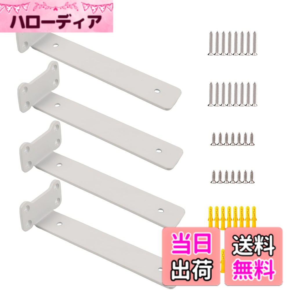 【送料無料】SYWXJ 棚受け金具 隠し 5mm厚 頑丈 棚受け 最大荷重90KG アイアンブラケット 目立たない棚受け金具 棚 壁掛け 金具 隠し棚受け 色：4個 白、サイズ：25cm