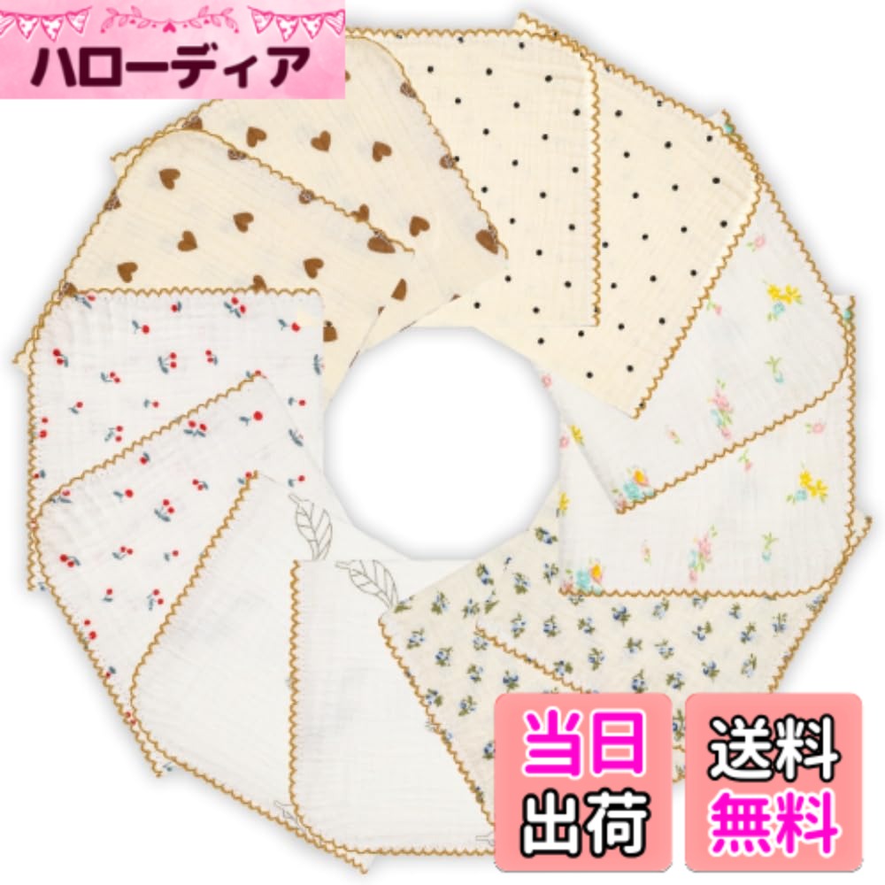 商品情報商品の説明主な仕様 おしゃれなディザインのハンカチ。かわいいキャラクターが大人の中でも子供の中でも大人気。角が丸いで可愛らしさがアップ一番柔らかいガーゼハンカチ。世界中一番薄く柔らかいガーゼ生地を2枚合わせって、優しい肌触りです。洗いほど柔らかくなる。安心なコットンガーゼ。自然綿100％のガーゼタオルは、柔らかくて心地よい肌触り。デリケートなベビーにも安心に使える。子育てが楽になるガーゼタオル。ハンカチ、沐浴布、赤ちゃんのガーゼタオル、よだれかけ、ベビービブとしては大活躍。12枚が必要。品質保障があるガーゼハンカチ。商品が到着後30日以内に返品・交換ができる。【セット内容】12枚入り【素材】綿100％ 【サイズ】約30*30cm 【中国製】