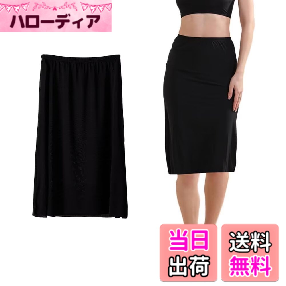 商品情報商品の説明主な仕様 【サイズ　膝下丈M】総丈：60cm　ウエスト：60cm　裾周り：120cm　推薦体重：40-50kgbr【革新0.1mm極薄冷感生地！】接触冷感アイスシルク材質を採用して、水や汗で濡れると気化熱の作用により冷却効果があり、肌と接触した瞬間に温度を3−5度を下がる涼しいと感じます。そんなジメジメ暑い日に涼しさをもたらす【ひんやり爽やかな着心地がずっと続く】吸汗速乾素材でベタつきにくく、抗菌防臭加工付き、汗による服と肌のベタつきを軽減します。乾きやすいから、梅雨の部屋干しにもおススメ！【まとわりつき、透け防止】しっとりと柔らかな肌ざわりと高い伸縮性で、タイトすぎないシルエットになりました。薄手のワンピやスカートのインに着れば、下着の透けやライン映りを解決します。【いろいろなスカートに対応した】スカートやワンピースに合わせやすい45cm、60、80cmの3種類の長さをラインナップしました。