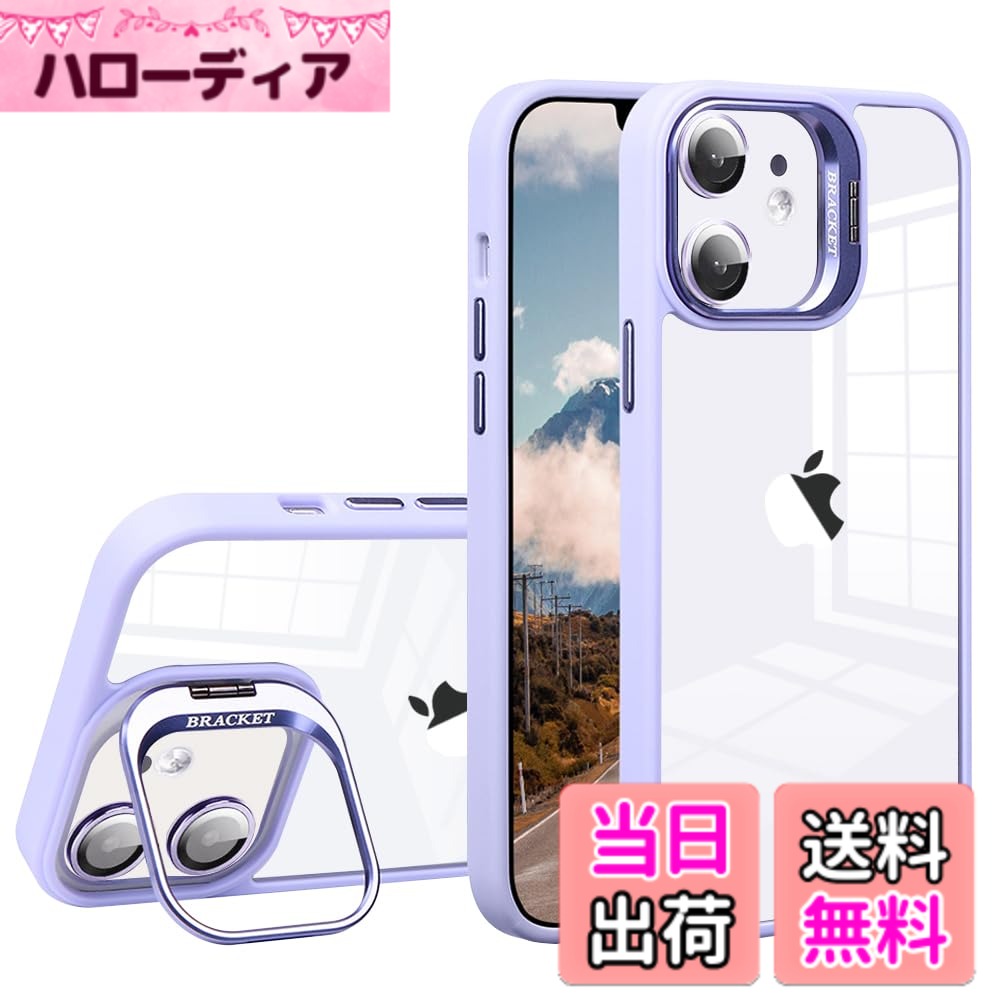 商品情報商品の説明JOOBOY スマホ ケース リング付き クリア 半透明 PC背面+TPUバンパー レンズカバー付き ソフトTPU主な仕様 【対応機種】アイホン12専用ケースです。専用の独立型強化ガラス製カメラレンズフィルム付き。【スタンド調整可能】ケースのカメラ部分にはアルミニウム合金製スタンドが付いており、立てかけることが出来ます。ビデオ通話したり、動画を視聴したりする際に便利です。90度の角度まで調節可能で、お好きな角度で視聴できます。生活がより便利なものになりますのでおすすめです。【持ち運び簡単・新常識のスタンド】過去のスマホスタンドの常識を覆す極軽で省スペースのデザインです。スタンド部が極薄で、収納した状態であれば通常のケースと変わりなくご使用いただけます。ポケットに入れてもかさばらず、使いたい時すぐに使える手軽さが魅力です。【極薄で透明＆黄変なし】高透明度ポリカーボネート素材を採用、本来の崇高な美しさと色をそのままに生かし、本体の高級感にも劣らない美しさです。従来品より優れたポリカーボネート（PC）素材でクリアケースにありがちな変色劣化を徹底的に解消できます！【便利なデザイン】充電ソケットやイヤホンジャックはケースをつけたままで作業できます。スマホに従って精密設計され、スマホ本体とピッタリフィット。ボタンの反応がよく、程よい押し心地を実現します。