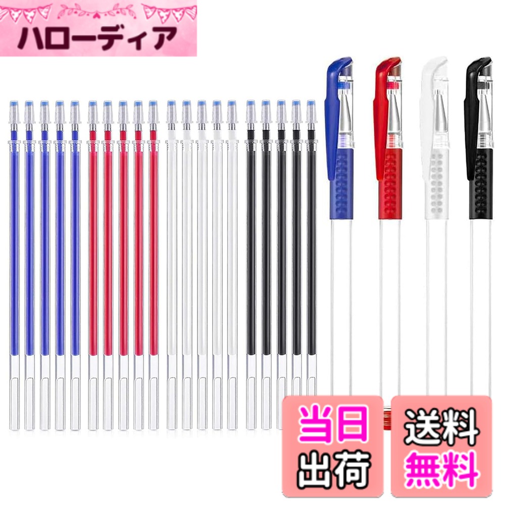 商品情報 商品の説明 商品の説明 パッケージ内容：黒、赤、白、青替芯各5枚、共20枚、ペン軸4枚付き。 安全警告 無し 主な仕様 パッケージ内容：黒、赤、白、青替芯各5枚、共20枚、ペン軸4枚付き。使いやすい：アイロン等の熱をかければ色自体は消えますので、革や布地に傷を付ける心配がなく、裁縫用にばっちり！実用性：4色がお揃い、布の色に合わせてペンの色を使い分けることができとても便利です。特徴：0.5mmの極細ステンレス筆記具で、正確で滑らかでくっきりとした線を描くことができ、美しい服や工芸品を作ることができます。幅広い適用：DIY、手芸、ハンドメイド、刺繍、洋裁、靴、服や鞄、小物を作る時、ご家庭の仕立てにもプロの作業用にも企業や生産工場にも適用の裁縫道具です。 # 【送料無料】LIANHATA チャコペン 24本セット 4色 熱で消える 手芸や裁縫をしていると、印付けの際に悩むことがありますよね。布にしっかりと跡がついて、不格好になってしまうことがあると思います。そんな悩みに共感します。この「LIANHATA チャコペン」は、その悩みを解決するための優れたツールです。熱で消える特性を持ち、裁縫や刺繍に最適な印付けが可能になります。4色の豊富な選択肢から、布に合わせた色を選ぶことができ、実用性も抜群です。これにより、作品のクオリティが向上します。また、安全面にも配慮されているため、安心して使用できます。手芸やDIYを楽しむすべての方にとって、必需品となるアイテムです。ぜひ手に取って、使い方を体験してみてください。 ## 使い方と特長 「LIANHATA チャコペン」は非常にシンプルな使い方をしています。まずは、ペンを使いたい布地に印をつけましょう。ペン先は0.5mmの極細設計で、細かいデザインや正確な線を描くことが可能です。このため、細部まで繊細に表現できるのが大きな特長です。色は黒、赤、白、青の4色がパッケージに含まれており、それぞれ5枚の替芯と共に使えます。 また、このチャコペンの最大の魅力は、アイロンなどの熱を加えることで印が消えるという点です。布に傷をつけることなく、きれいに印を消せるため、安心して使えます。熱をかけたその瞬間、印が消えてなくなる様子は、まるで魔法のようです。この特性により、何度でも布に印をつけ直すことができ、無駄がありません。従来のチャコペンとは異なり、布の種類や挿入位置を気にせずに作業できるので、裁縫初心者でもストレスなく使えるでしょう。手芸やDIYの幅が広がり、創作活動がより楽しくなります。 ## 様々な用途と適用範囲 「LIANHATA チャコペン」の使用シーンは、手芸や裁縫だけに留まりません。DIYやハンドメイド、刺繍、洋裁など、幅広い用途に対応しています。たとえば、洋服の型紙を写す際にも大変便利です。布の色に合わせてペンの色を選べるため、汚く見える心配もありません。また、靴や鞄などの小物を作る際にも、正確な位置に印を付けるのを助けます。 このチャコペンは、家庭でのニーズだけでなく、プロの作業においても良好な結果を出します。企業や生産工場でも利用が可能で、小物や服作りの作業効率が向上します。手軽に使用できるため、外出先や旅行時の手芸アイテムとして持ち運ぶのも便利です。特に、布と布のつなぎ目や縫い目を正確に記す際には、あると非常に助かります。このように、多機能で使い勝手の良いチャコペンは、あらゆる手芸愛好者の強い味方です。そのため、【送料無料】で簡単に手に入るこのアイテムは、手芸を楽しむ全ての人におすすめです。 ## 製品の仕様について 「LIANHATA チャコペン」の仕様は、実用性が高く、使いやすいように設計されています。黒、赤、白、青の4色の替芯が各5枚ずつ入り、合計20枚のチップが含まれています。また、ペン軸も4本ついているため、持ち運びやすく、必要に応じて使い分けることができます。 使用する際は、印を付けたい場所にペンでサッと描くのみです。線の太さは0.5mmで、細かいディテールを描写可能です。さらに、アイロンなどの熱を加えれば、跡が消えるため、使用後の処理も簡単です。これにより、手芸の手間を省け、作品の質をより高めることができます。 安全面においても、非常に優れており、子どもでも使いやすい設計です。布地にやさしく、傷をつける心配が少ないため、初心者や子どもでも安心して使用できます。これにより、家族での手芸を楽しむ時間も増えることでしょう。さらに、製品には安全警告がなく、安心してお使いいただけます。 ## よくある質問 「LIANHATA チャコペン」に関して、よくある質問をまとめました。1つ目は、「どの素材に使えるのか？」ということです。これは主に布地に適していますが、革製品にも使用可能です。ただし、アイロンで熱を加えることで消えるため、繊細な素材では形に影響が出ることも考慮しておくべきです。 2つ目は、「替芯はどれぐらい持つのか？」という点です。使い方にもよりますが、一般的には長持ちします。しっかりとした一筆を描くと数十センチの布に使えるため、長期間利用を楽しめます。3つ目は、「子どもにも使えるのか？」という質問です。安全設計がなされているため、子どもでも安心して使用できます。ただし、誤って口に入れないよう注意が必要です。 最後に、「消えた後、跡が残ることはないのか？」という点ですが、アイロンでしっかりと熱を加えれば、跡は残りません。ただし、しっかりとした熱が必要ですので、アイロンの設定には注意を！このように、使い方次第で多くの楽しい時間が生まれます。 ## まとめ - 「LIANHATA チャコペン」は熱で消える印付けツール。 - 4色の替芯があり、使いやすい設計です。 - DIYや手芸、工芸活動に幅広く対応します。 - アイロンで消える便利さがあり、布を傷つけません。 - 安全設計で、初心者や子どもでも安心して使用可。 - ぜひこの機会に手に取って、手芸の楽しさを実感してください。