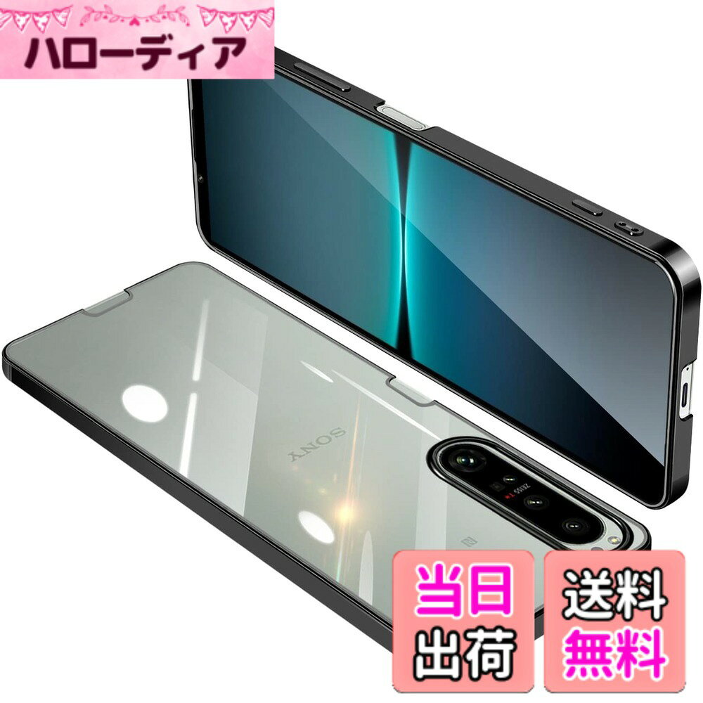 商品情報商品の説明主な仕様 【対応機種】に適合するSony Xperia 1 IV (SO-51C SOG06)専用ケース に対応なので。ご希望の商品、カラー、対応機種を十分ご確認の上、ご注文頂きますようお願い申し上げます。【おしゃれなデザイン】フレームは多層メッキ加工技術によって設計。透明な背面はXperia1 IVの本来の美しさを示し、フレームのメッキはよりおしゃれに感じます。透明ケースなので、Xperia1 IVの本来の美しいを楽しめます。【手にしっくり馴染むベストな素材】TPU素材はスマホケースの弱点を補ったベストな素材です。ベタつきが無く、クッション性があり、心地よく手にフィットします。滑りにくいので落としてしまう心配が減ります。【背面マイクロドット加工】ケースには目に見えない粒子状の凹凸が施されており、気泡がケースの内側に発生したり、ケースが本体に接着してしまったりするのを防ぎます。ケースはいつでも取り外しが簡単です。【360°全面保護】前面と背面をデバイスより高く設計し、液晶画面とカメラレンズをしっかり保護します。ケースの縁は、画面やレンズよりも0.5mm高く設計されています。落下時の衝撃を最大限に吸収することができ、全方位から本体をしっかり守ります。各ボタンも押しやすい立体設計、耐久性を保ちながら押しやすさを実現します。