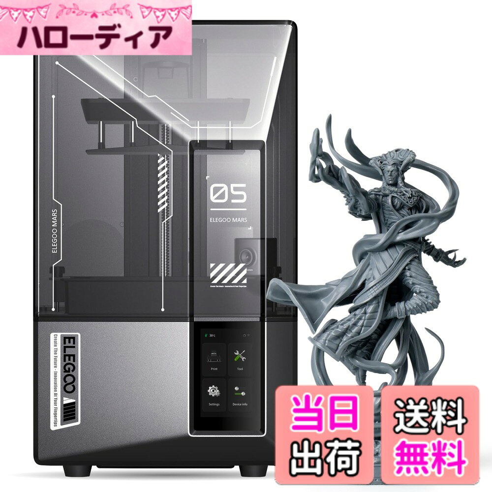 【送料無料】ELEGOO Mars シリーズ 3Dプリンター 色：ブラック、サイズ：MARS 5 Ultra