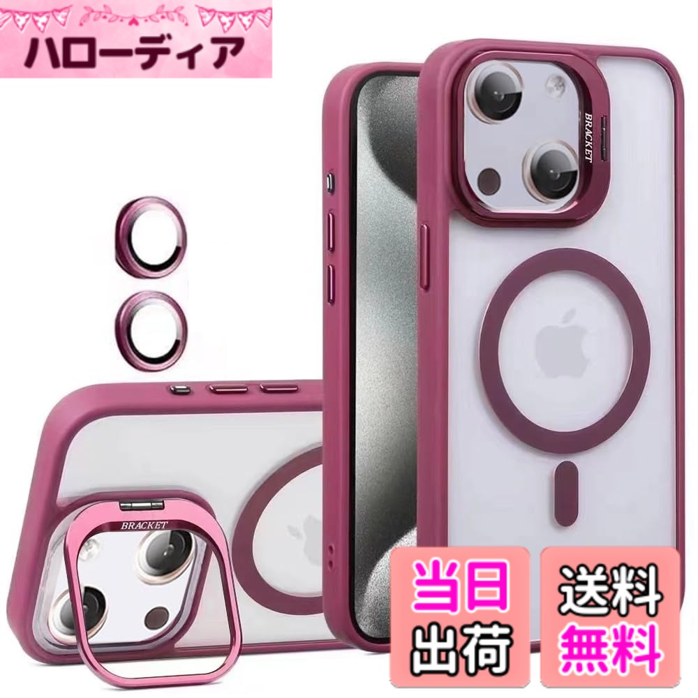 商品情報商品の説明液晶画面やカメラ部分よりもフチが高く設計されて、落下時の衝撃を抑えられます。画面を下に向けて机に置いた際にも、接触による汚れを防げます頑丈で耐久性のある亜鉛合金により、いつでも新品のような輝きを維持。主な仕様 【対応機種】iPhone 15（6.1インチ）用 Magsafe対応 スマホケース。【強力なマグネット】背面に薄くて強い磁力つきで、iPhoneのワイヤレス充電機器であるMagSafeに対応していることも人気のポイント、車載ホルダーでの使用時もとても安心感溢れます。iPhoneの使い心地を高める多機能ケースです。【高耐久性・耐衝撃】上質なポリカーボネートとPMMA素材を採用し、耐久性・熱・衝撃に強い点が特徴です。丈夫さ重視のお客様にオススメします。上質なPC素材も高級感溢れて、発色もよく質感もマットで上品な仕上がり、手触りの良い【カメラガード】「カメラガード」の最新デザインを採用し、普段はカメラをしっかりカバー可能なので、レンズの損傷リスクを大幅に軽減します。「最新版のスタンド機能」動画視聴する時は、レンズカバーを開いて、スタンドとして使えます。このケースは横置きと縦置きのスタンド機能が付いて、折りたたみ式の隠れスタンドはスマホリングの邪魔にならないよう配置されています。