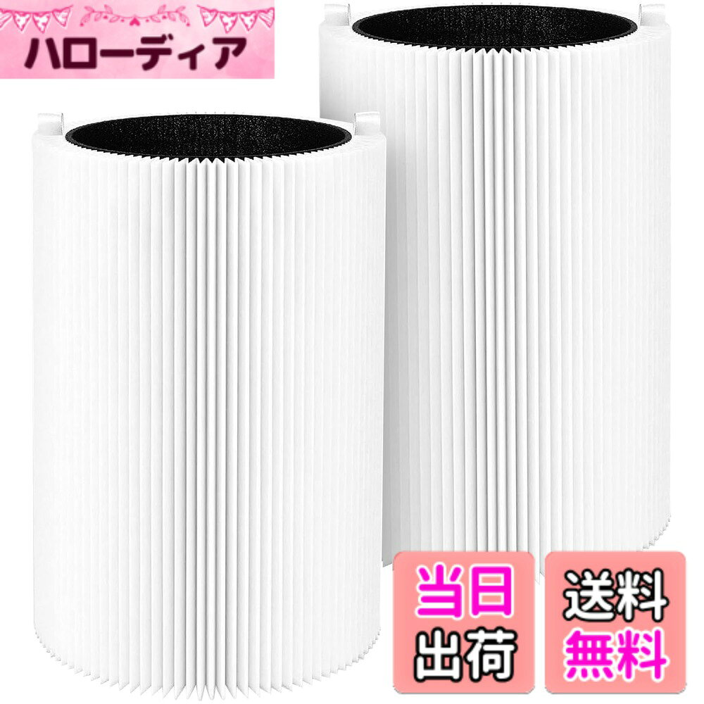 空気清浄機 Blue Pure/Blue 交換用フィルター 空気清浄機交換用フィルター 色：ホワイト、サイズ：2枚