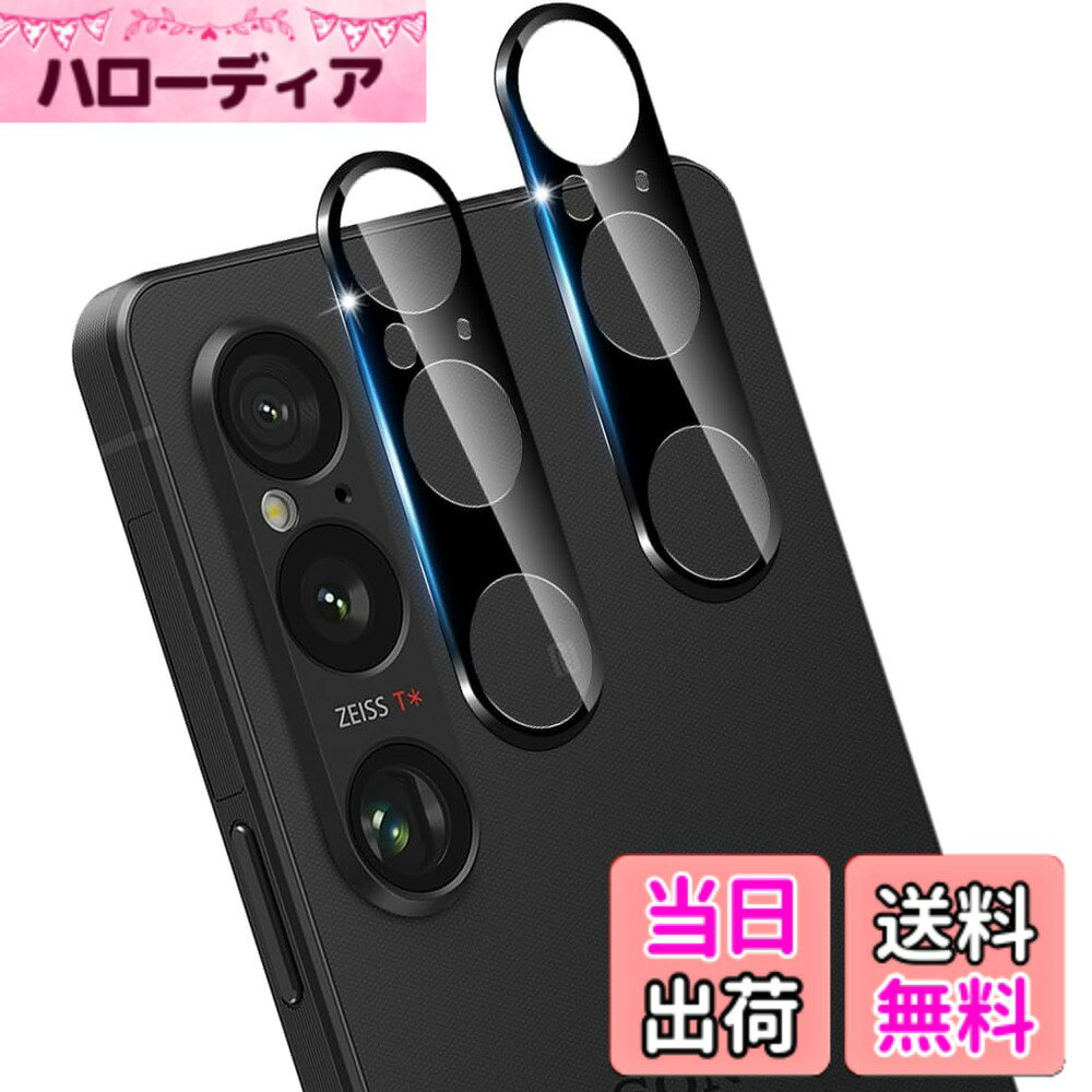 【送料無料】対応 ガラスフィルム + カメラフィルム 【硬度9H】 気泡ゼロ 、指紋防止 、簡単貼り付け 色：ブラック 9H強化ガラス、サイズ：対応 エクスペリア 1 VI