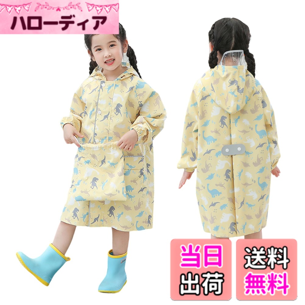 商品情報商品の説明主な仕様 【可愛いプリント】キッズ用レインコート、明るい色とかわいいプリントできれいに設計されています-専用の収納袋が付属して使用した後のレインコートを簡単に収納できる。前後に多箇所に反射板を施され、視界の悪い雨の夜の安全性が向上します。【ランドセル対応】子供用レインコートの背面はランドセル対応のスペースがあり、ランドセルを背負ったの空間は十分です。防水効果は抜群で、お子様が雨の日の通学中に濡れることがなく、乾いた状態で楽しい一日の学園生活を過ごしましょう！【優れた防水機能】ボタンとジッパーの二重保護デザインは、雨中で衣類が濡れるのをより完全に防ぎます。大きい透明バイザーは視界を遮らない髪や顔を濡らすのを防ぎ、ゴム袖口のデザインは雨の浸入を防ぐ機能を向上させる。【高品質の素材】このキュートなキッズレインコートは、柔らかい、お肌に優しい上質のEVA生地で作られています。防水性、快適性、通気性に優れ、お手入れ簡単汚れや泥が簡単に洗い流せます。【色んな場合で大活躍】本製品は快適な着心地があり、洗濯しやすい、速乾性、通気性があり、着脱もやすい、梅雨、通学、通園の時に実用的です。ハイキング、遠足、キャンプなどのアウトドア活動にもおすすめします。