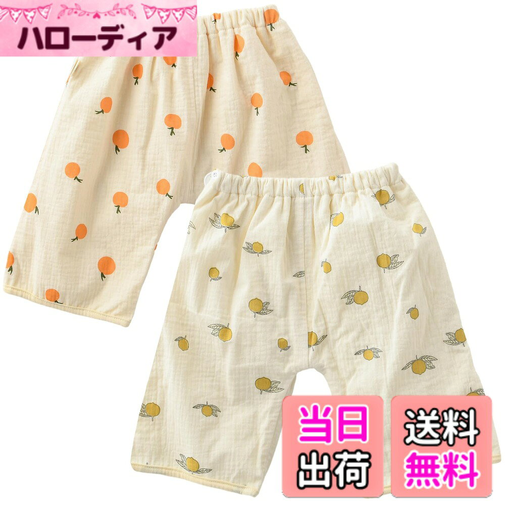  おねしょ ズボン 防水 2枚セット 4層構造 0歳-9歳 子供 おねしょパンツ 綿 通気 小学生 おねしょ対策 男の子 女の子 キッズ トレパン トイレトレーニング 幼稚園 保育園 寝冷え対策 色：フルーツ、サイズ：M