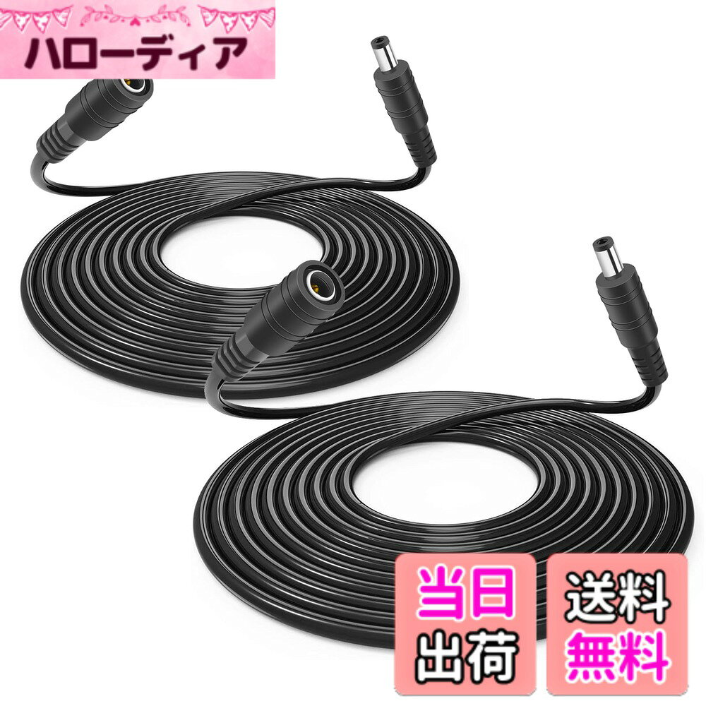 VIPMOON AC/DCアダプター延長ケーブル 2M/3M/5M/10M DC電源延長ケーブル 標準DC5.5x2.1mm DC延長ケーブル 延長コード LEDテープ用電源コード DCジャック DCプラグ DCコネクタ延長ケーブル DCパワーケーブル 5V 12V 24V DVR、防犯カ 色：ブラック、サイズ：5M