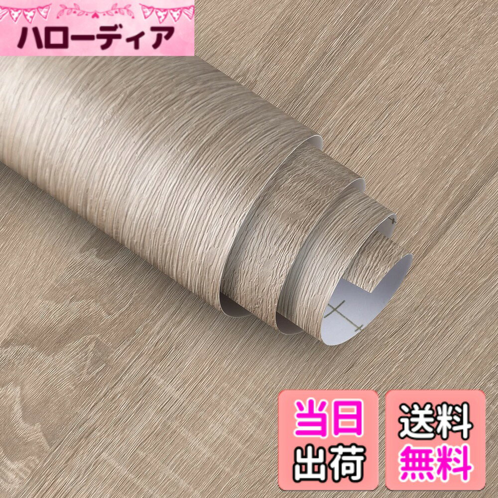 商品情報商品の説明製品詳細： 名前：リメイクシート 木目 インストール：自己接着性 寸法：幅120CMx長2M 総面積：2.4平米 素材：ビニール、紙、プラスチック タッチ：模造オークの木目 パターン：オークの木目 カラー：グレー 厚み：約0.25mm 用途：壁や家具を飾る セット：1ロール インストール手順： 1.きれいな物体の表面. 2.必要な量の壁紙をカットするときは、2CMの壁紙を予約して、その後の調整を容易にします. 3.壁紙の隅にある裏紙をはがし、貼り付けながらタオルでなめらかにします。 4.壁紙を貼り付けた後、泡がある場合は、針で泡に穴を開け、タオルで平らに拭きます。 ノート： 1.粘着性の壁紙は次の用途には適していません：凹凸のある壁、曲面. 2.生産バッチが異なるため、壁紙の色が異なります。一度に必要な数量を購入することをお勧めします。主な仕様 【材質とサイズ】: 北欧スタイルの木目 壁紙 オークの色と質感を復元し、ナチュラルの感覚体験をもたらします。木目 シート 高品質の厚みのある環境に優しいビニールフィルムでできており、強力な粘着性があり、剥がすことができ、粘着性の残留物を残しません。サイズは幅120cm x 長さ2メートルです 【防水防汚・掃除簡単】: リメイクシート 木目防水・防油・耐摩擦で、家具の表面を色あせや傷から守るだけでなく、古い家電製品を新品のように美しくします。 お手入れ簡単、湿らせた布で拭くだけで汚れを落とします 【貼って剥がせる壁紙】：木目壁紙は簡単のりいらずで貼り付け簡単です、壁紙の裏側にあるグリッド線は、正確なカットを容易にします。120 cmの壁紙は大面積の壁面貼りに適しており、2人で協力することをお勧めします 【広い用途】：木目壁紙シールは広く使われており、リビング、和室、子供部屋、書斎、浴室、キッチン、ダイニング、ベランダ、オフィス、幼稚園、保育園、喫茶店、賃貸住宅、リフォーム用テーブル、クローゼット、ワードローブ、ドア、その他の家具 【質の高いサービス】: 生産ロットの違いによる色の違いを防ぐため、できるだけ一度に必要な数量をご注文ください。 商品についてご不明な点やご不明な点がございましたら、お気軽にお問い合わせください。 お客様にご満足いただけるよう、24時間以内にメッセージに返信いたします