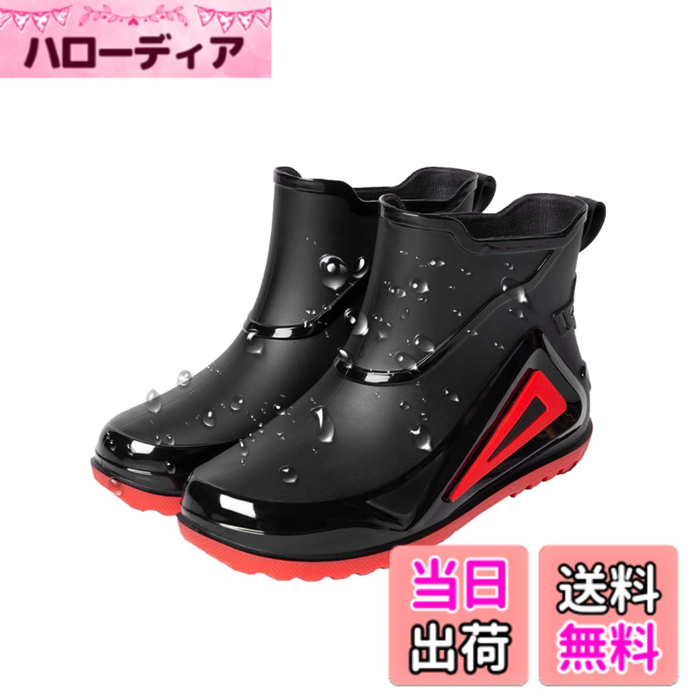 商品情報商品の説明主な仕様 【おしゃれなレインブーツ】雨の日もオシャレが楽しめるキッズレインブーツが登場！見た目シンプルでもお洒落なデザイン、サイドとバックに立体模様がアクセントに、3つのサイズがある内側の長さ21.5-24cmの足に対応します。【快適な履き心地】柔らかい裏地で、吸汗性と通気性に優れ、足を蒸らさない。長時間歩いても疲れにくい、快適な着用感を確保します。男女兼用で幅広い場合に着用できます。【ノンスリップ加工】アウトソールには、厚手の滑り止め加工されたソールと深めの溝が刻まれたため、滑りやすい雨や雪の日にも安心。多種多様なサイズや色選択肢ををご利用いただけます。【履きやすく、脱ぎやすい】ショートタイプで履き口が大きく開いているので、脱ぎ履きがスムーズ！通園、通学や遊び、アウトドア活動など、雨の日の様々なシーンで大活躍します。【素材について】このレインブーツは、柔らかく柔軟性のある高品質のPVC素材で作られており、防水機能が高い、耐久性も優れた長く使えるレインブーツです。