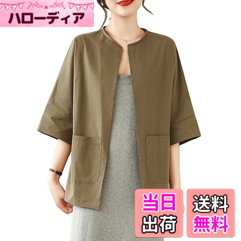 【送料無料】[CoeFodMavo] カーディガン レディース UVカット 七分袖 コットンリネン 日焼け止め服 カットソー トップス ポケット付き 紫外線対策 冷房対策 日除け 通気性 薄手 体型カバー 大きいサイズ 無地 アウトドア 通勤 旅行 春 夏 秋 色：みどり、サイズ：M