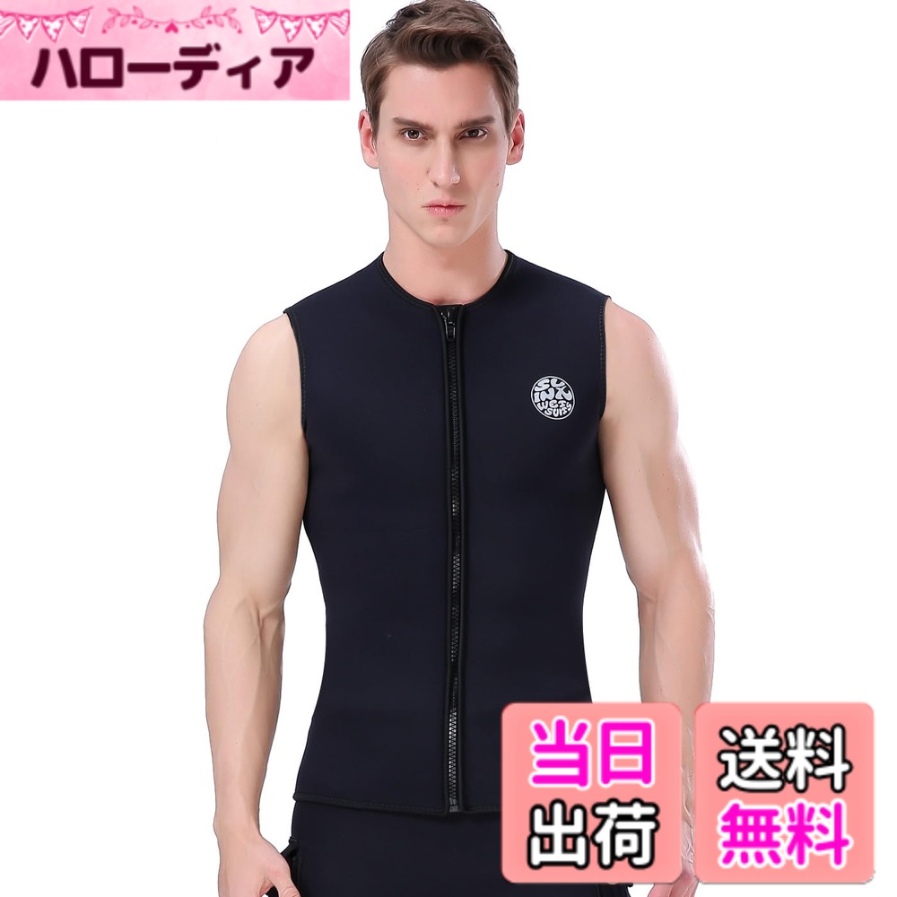 商品情報商品の説明男性用ウエットスーツベストです、生地厚は3mmで、裏起毛素材、ノースリーブのウエットスーツです。フロントファスナー仕様で着脱が容易。夏でも寒い日や風の冷たい時にも重宝する。ウェットパンツやボードショーツ(サーフパンツ)と組み合わせて可能です。夏場の海水浴でも保温性のないラッシュガードの代わりに着用する人も多い。川や湖などでの水遊びでも大活躍する。主な仕様 保温性が優れる：ウエットスーツベストは厚さ3mmのネオプレンを採用、裏は起毛素材で肌触りがよく保温性に優れている。夏でも寒い日や風の冷たい時にも重宝する。フロントファスナータイプ：フロントファスナー仕様で着脱が容易、ベストはタッパー感覚で着用することが可能で体温調整し易い。ファスナーの内側には裏当てが付いているので肌は直接ファスナーが触れることがない。使用シーン：ウェットスーツベストはウェットパンツやボードショーツ(サーフパンツ)と組み合わせて着用可能です、夏場の海水浴でも保温性のないラッシュガードの代わりに着用する人も多い。ダイビング、サーフィン、シュノーケルなどのマリンスポーツで快適にお使いいただけます耐久性抜群：生地と生地の縫い合わせはフラットロックステッチを採用、生地の伸縮性を保ち、丈夫な縫製方法で、ウエットスーツベストを長持ちさます。フラットな縫い目で肌当たりも柔らかい。サイズ選びに関する：ウエットスーツはどんな方向にも伸びるストレッチ素材が使用されています、ご自身の体格から大きく外れたサイズはお勧めしておりません。ただし、初めてご着用の方は、1サイズ大きめの方がよい場合もあります。サイズ選びに迷った場合はお気軽にご相談ください。