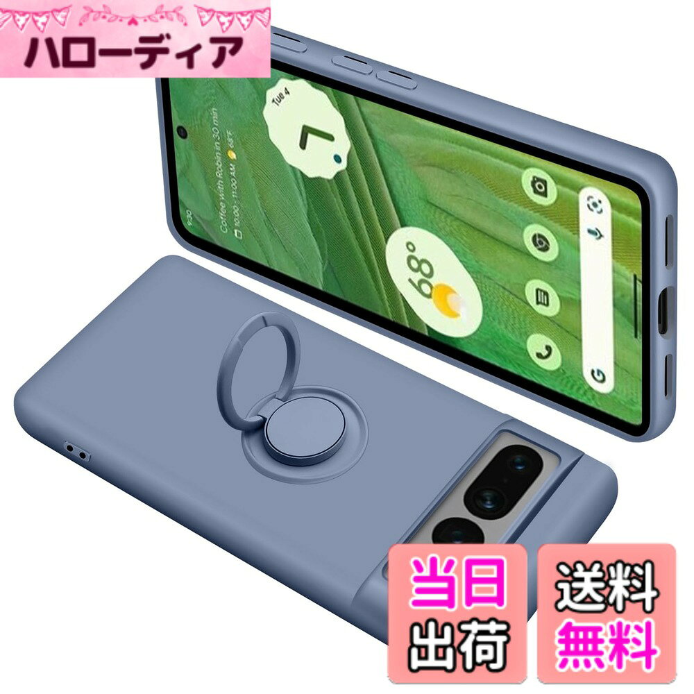 商品情報商品の説明主な仕様 【高品質シリコン製】に適合するGoogle Pixel7Pro用リング付きスマートフォン専用保護カバー 。ご希望の商品、カラー、対応機種を十分ご確認の上、ご注文頂きますようお願い申し上げます。シリコンケースは、食品グレードの液体シリコーンで作られ、良い肌触りを兼ねて、異臭なし、色あせない。表面に汚れが付いても、濡れた布で簡単に取れます。【リングの機能＆スタンド機能】360°回転可能リングホルダーです、安定したグリップが特徴です。リングはケースにしっかり固定されていて、縦置き、横置きどちらの角度でも固定できます。片手で携帯を操作でき、滑りにくく持ちやすく、360度回転、180度の角度調節が可能。リング.ホルダーの機能は携帯を横に放置できて、いつでもどこでも音楽、映画などの娯楽番組を思い切り楽しめます。【耐衝撃】本体の薄さを維持しつつ、シリコンケースの柔らかいマイクロファイバーの裏地が、カメラを傷や擦り傷から保護します。衝撃に強く、日常生活での消耗に耐えしっかり保護できるので、落下や衝撃による損傷を軽減します。高耐衝撃構造で作られ、熟練の技術に裏付けられたクッション加工、落下衝撃を全方位吸収し、期待に裏切らない頑丈さを持つ。落下の衝撃から重要なスマホを守ってくれます。【全面保護】レンズ保護部位本体より高く、擦り傷を最小限に抑えることができます。精密カットアウトは、すべてのボタンと完全に整列し、すべての機能に完全にアクセスすることができます。ケースの内側は精細なマイクロファイバーを使用し、触り心地がよく背面への擦り傷を防げます，放熱性にも優れています。【車載スタンド対応&ストラップ穴付き】内部には金属が内蔵され、マグネット式車載スタンドに対応。*特別ヒント：リング部分は金属ですので、ワイヤレス充電できません。ケース右下には、落下防止のストラップ穴が付いています。