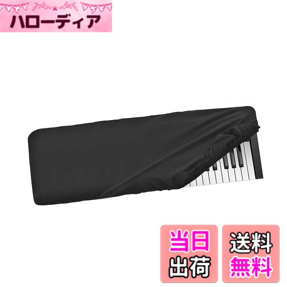 【送料無料】Musiin 49キーピアノキーボードダストカバー、Native Instruments A49、M-Audio Oxygen 49、Roland A-500PRO、デラックスチンロン防塵&傷防止対応、シルキーな感触&テーラードデザイン 色：ブラック///ホワイト